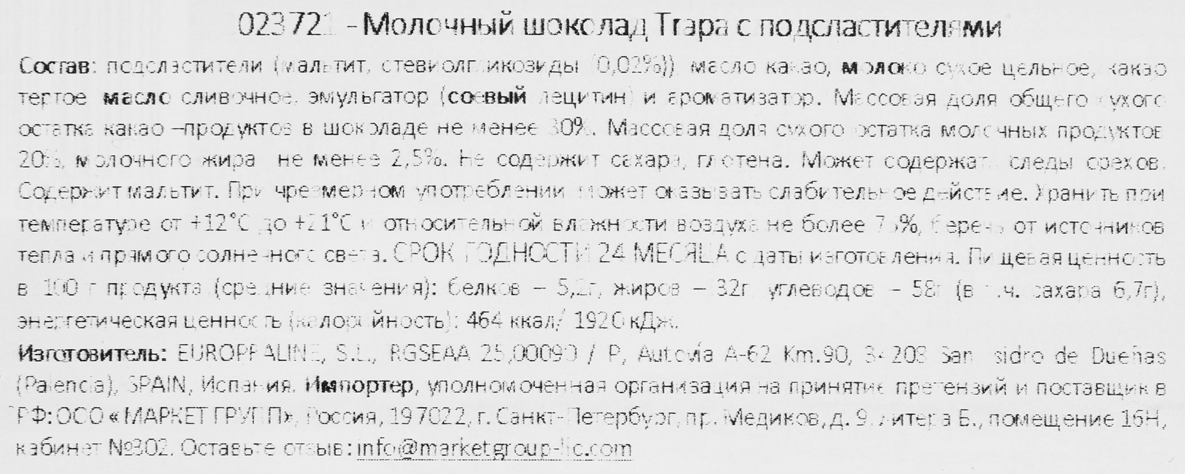 Превью изображения товара