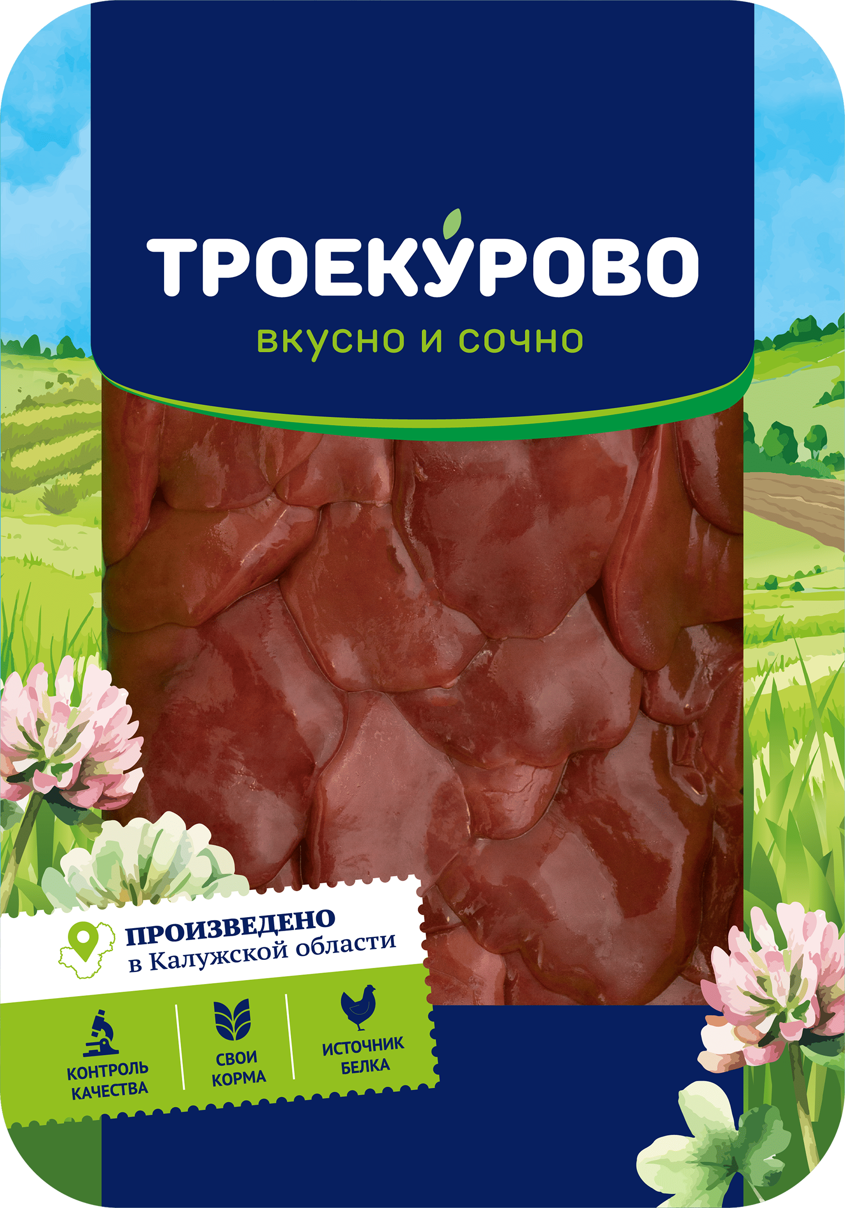 Изображение товара Печень куриная ТРОЕКУРОВО, 500г Изображение товара Печень куриная ТРОЕКУРОВО, 500г