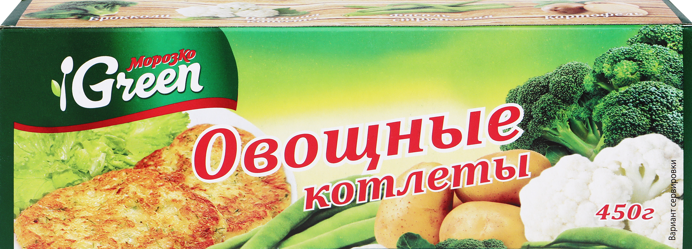 Изображение товара Овощные котлеты МОРОЗКО GREEN, 450г - вкусное блюдо быстрого приготовления Изображение товара Овощные котлеты МОРОЗКО GREEN, 450г - вкусное блюдо быстрого приготовления