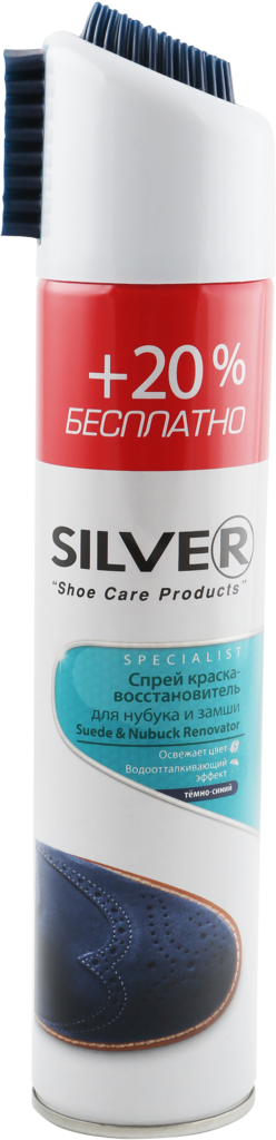 Изображение товара Краска-спрей восстановитель для нубука и замши SILVER Specialist 3в1, с щеткой, темно-синяя, 250мл