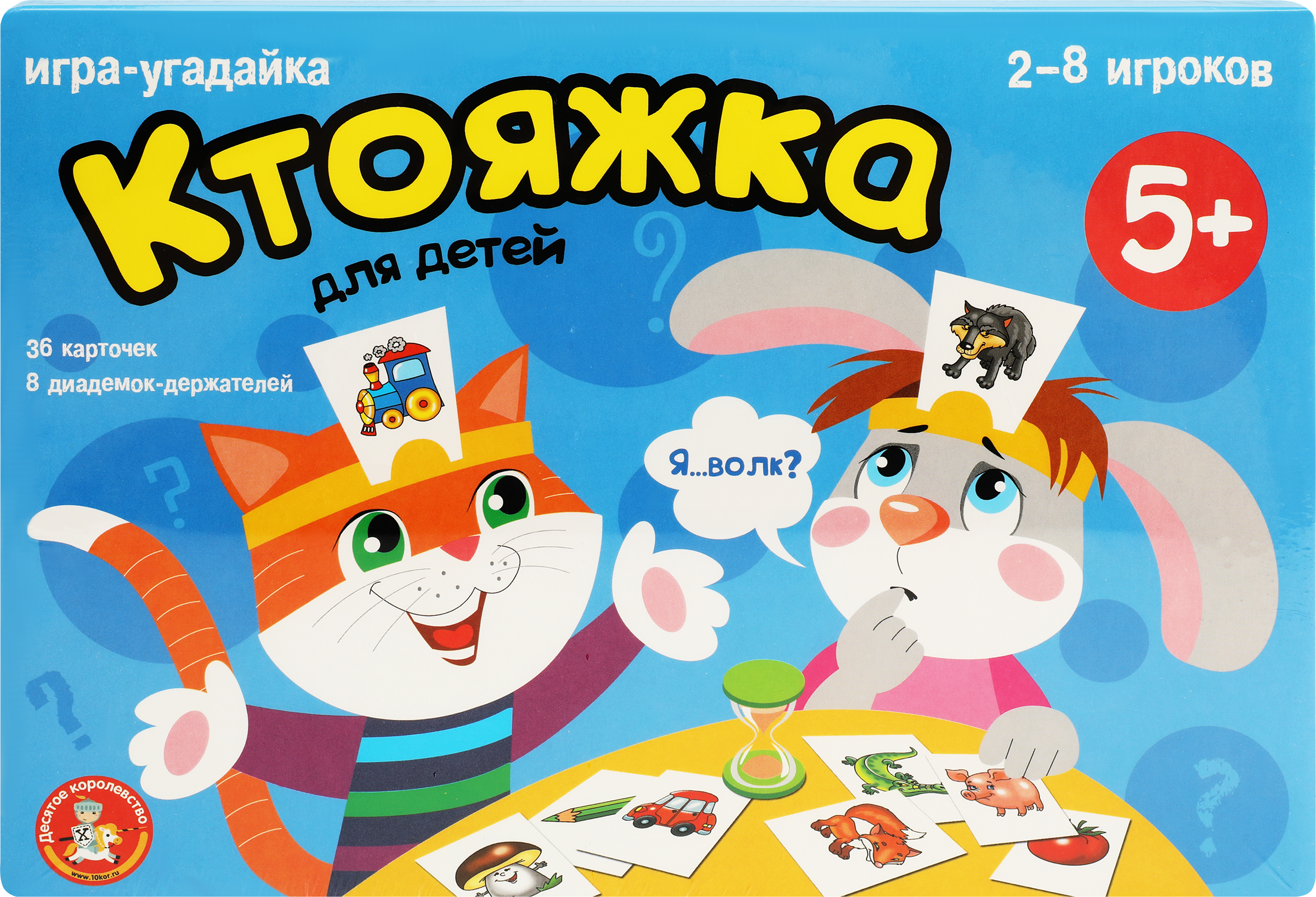 Изображение товара Настольная игра ДЕСЯТОЕ КОРОЛЕВСТВО Ктояжка от 2 до 8 игроков