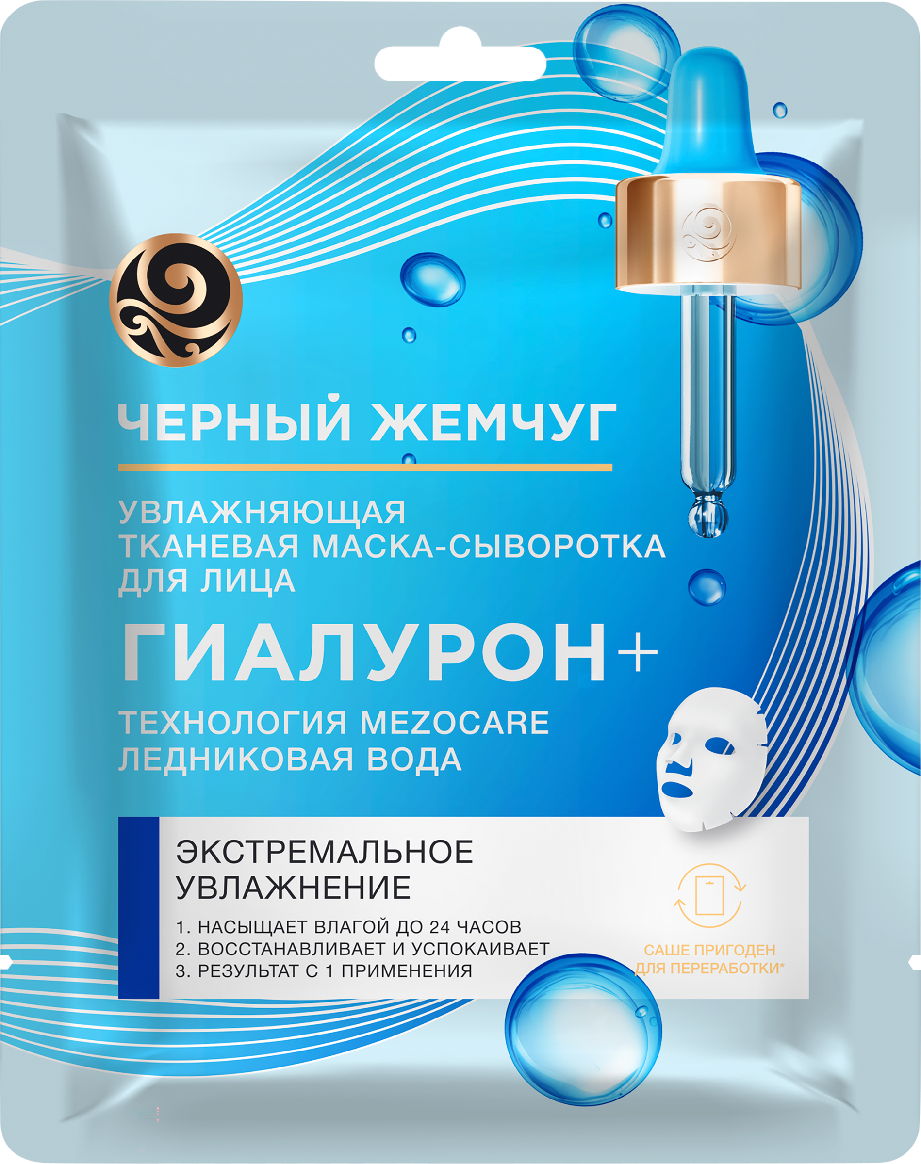Изображение товара Маска тканевая ЧЕРНЫЙ ЖЕМЧУГ Mezocare Сияние и увлажнение 22мл