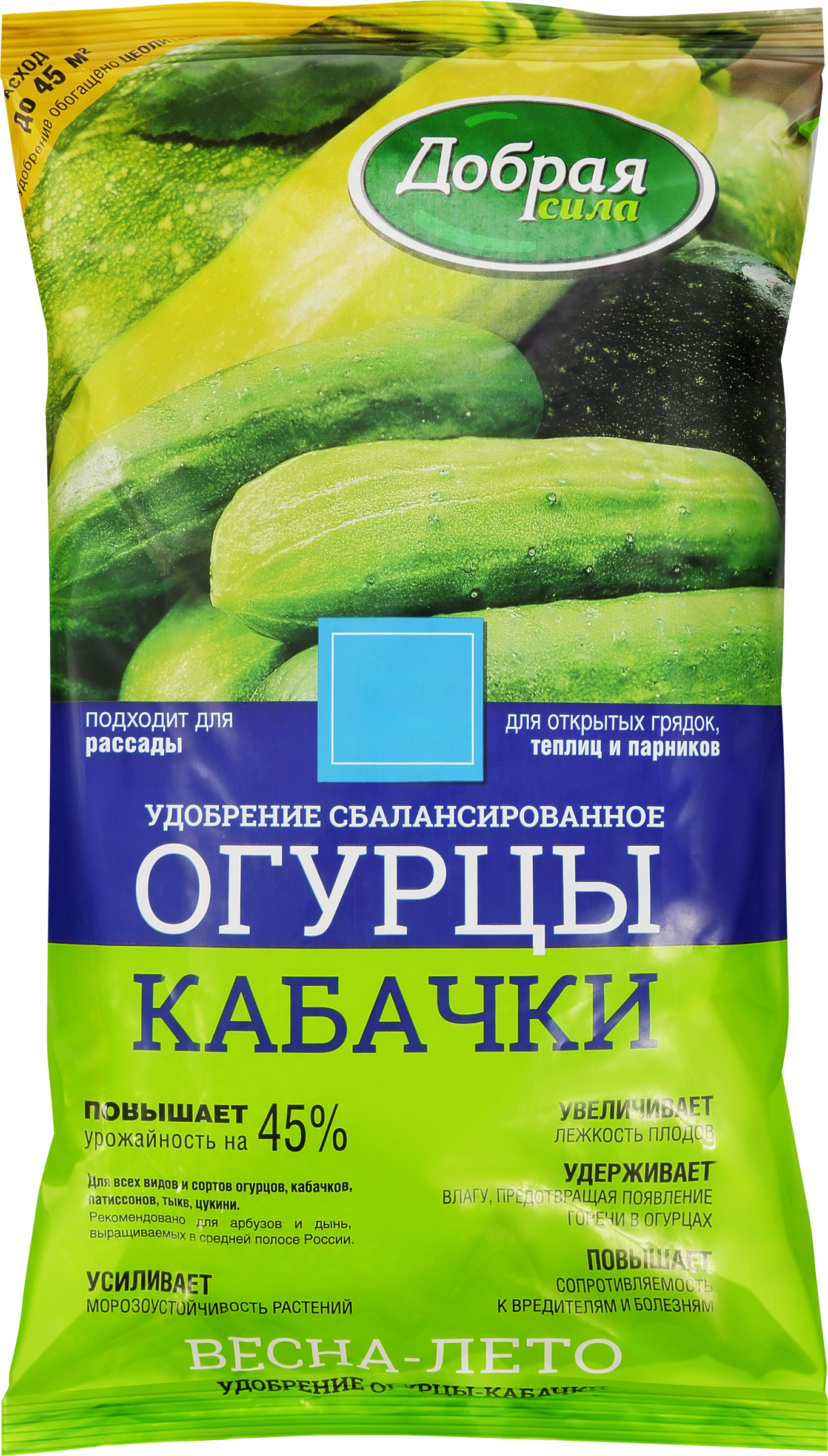 Изображение товара Удобрение для огурцов и кабачков ДОБРАЯ СИЛА 900г комплексное минеральное подкормка Изображение товара Удобрение для огурцов и кабачков ДОБРАЯ СИЛА 900г комплексное минеральное подкормка