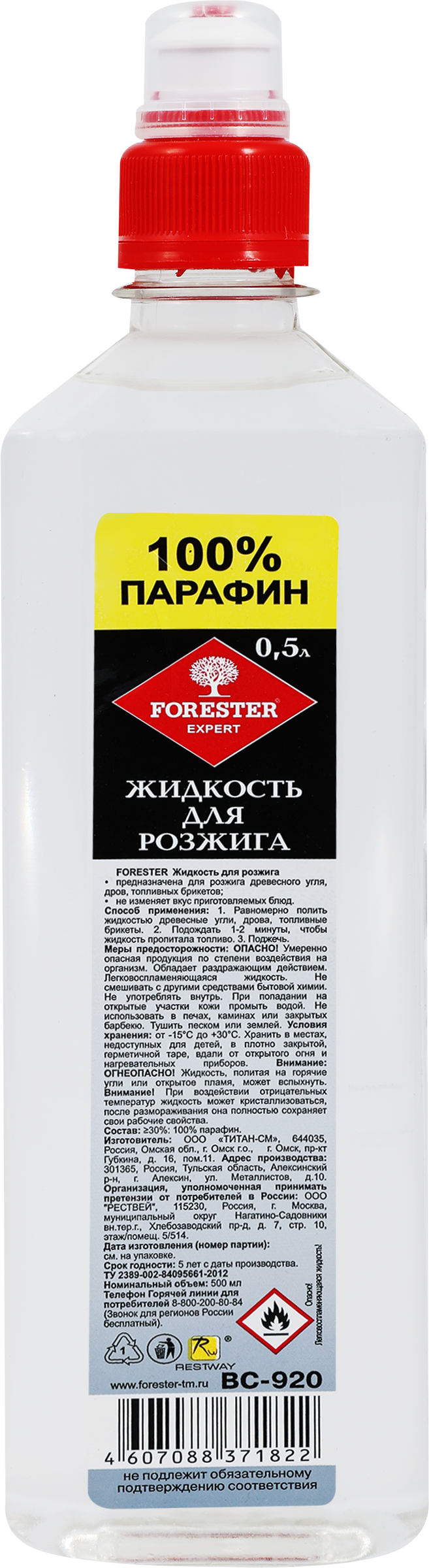 Изображение товара FORESTER 100% парафин жидкость для розжига BC-920, 500 мл Изображение товара FORESTER 100% парафин жидкость для розжига BC-920, 500 мл