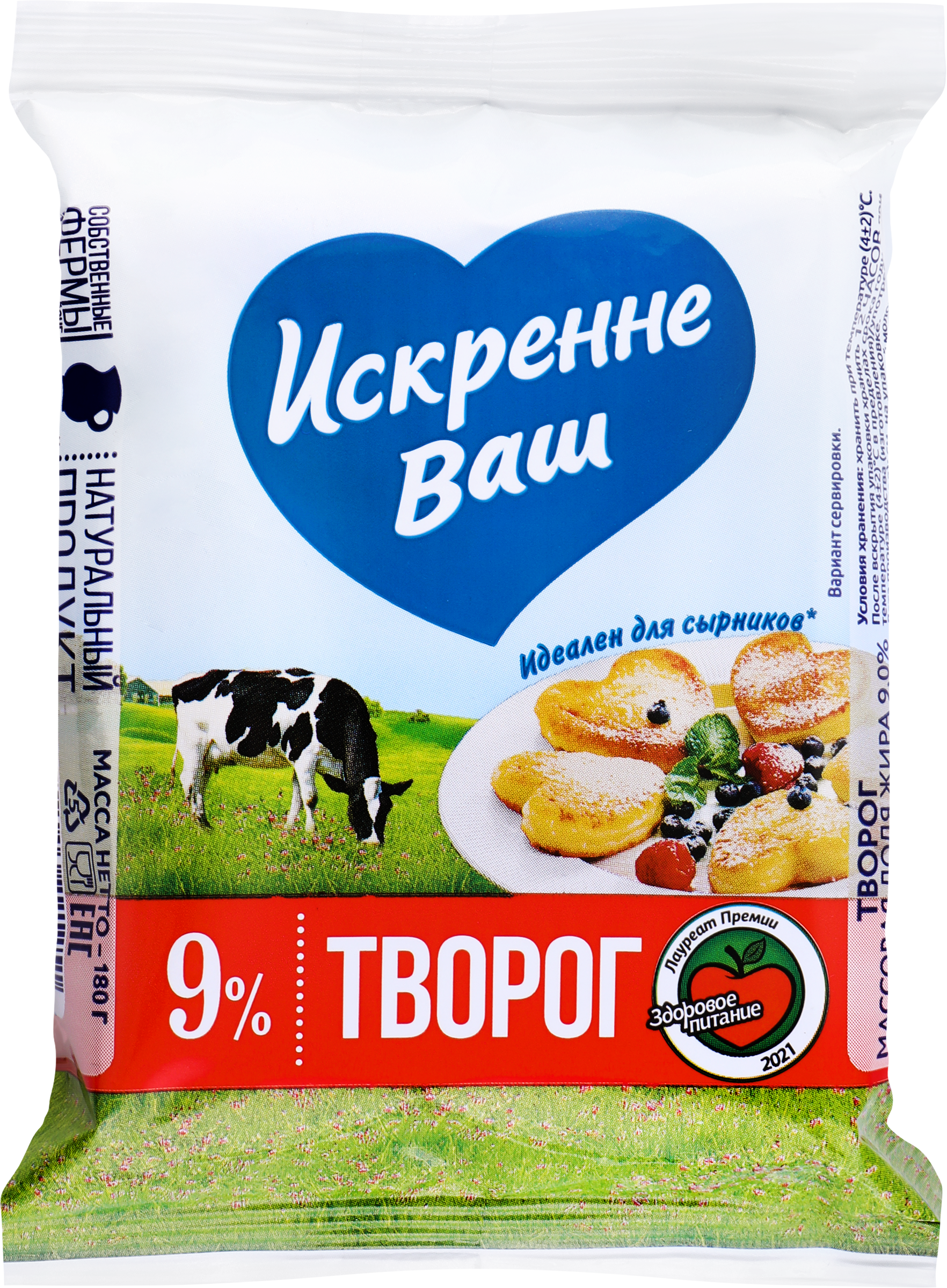 Изображение товара Творог ИСКРЕННЕ ВАШ 9% натуральный, 180г, богат белками и кальцием