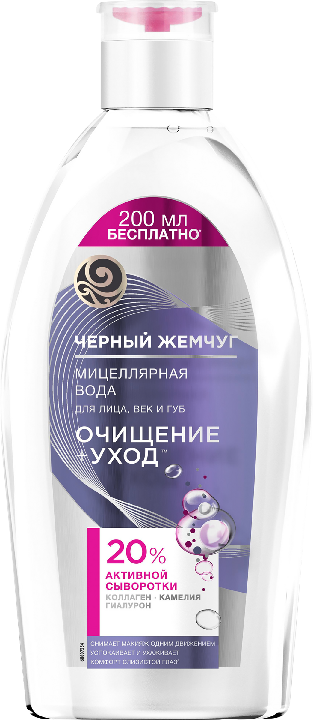 Изображение товара Мицеллярная вода ЧЕРНЫЙ ЖЕМЧУГ для чувствительной кожи 750 мл