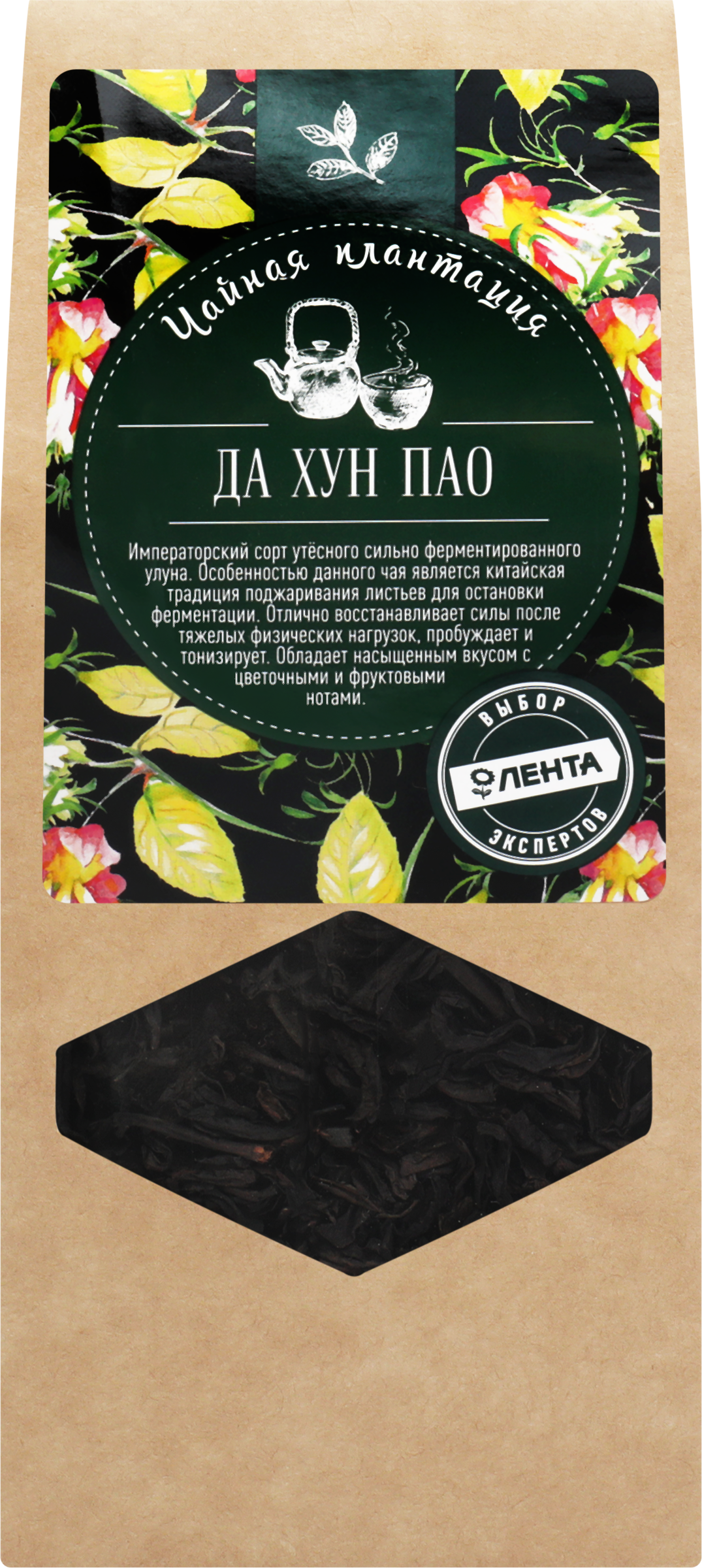Изображение товара Чай зеленый ЛЕНТА Да Хун Пао улун, листовой, 50г Изображение товара Чай зеленый ЛЕНТА Да Хун Пао улун, листовой, 50г