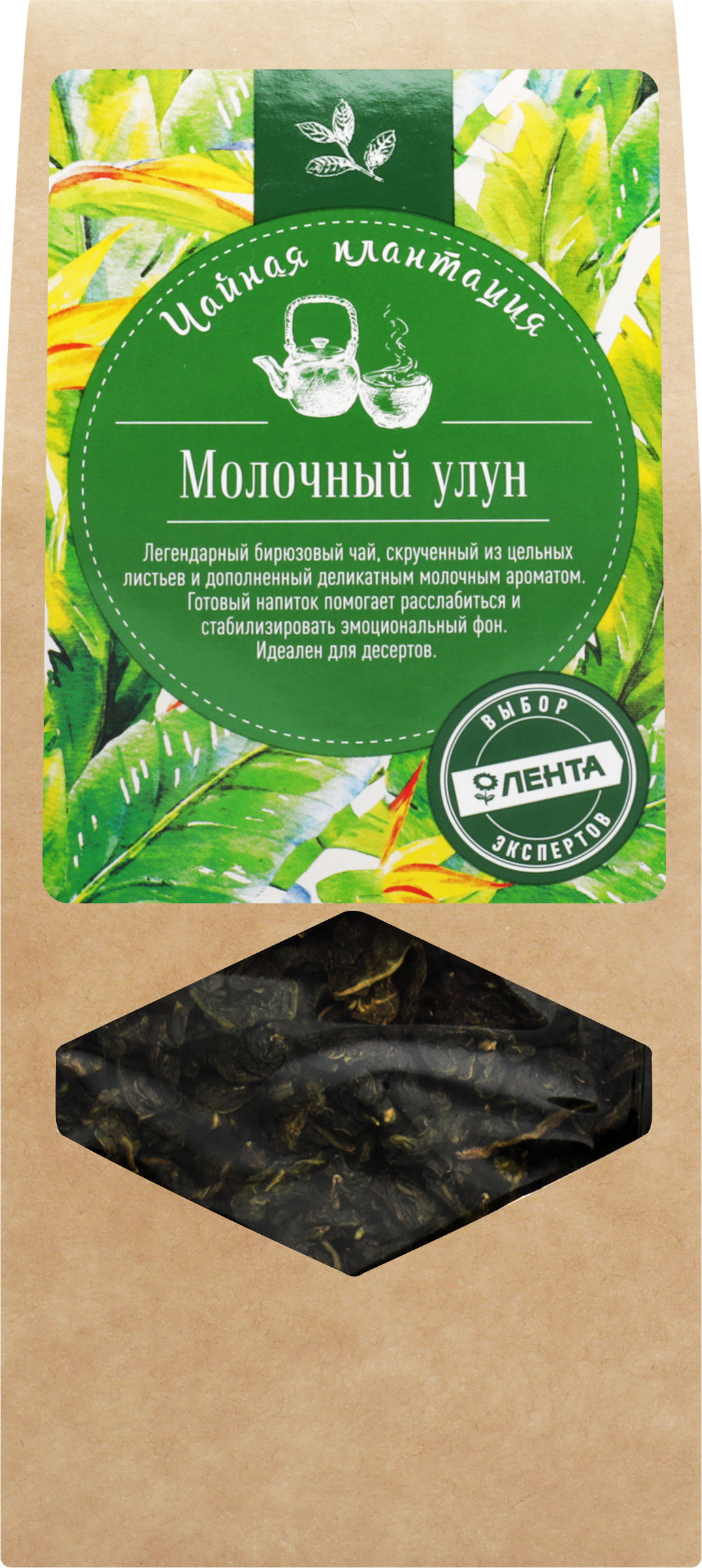 Изображение товара Чай зеленый ЛЕНТА Молочный улун листовой, 100г Изображение товара Чай зеленый ЛЕНТА Молочный улун листовой, 100г