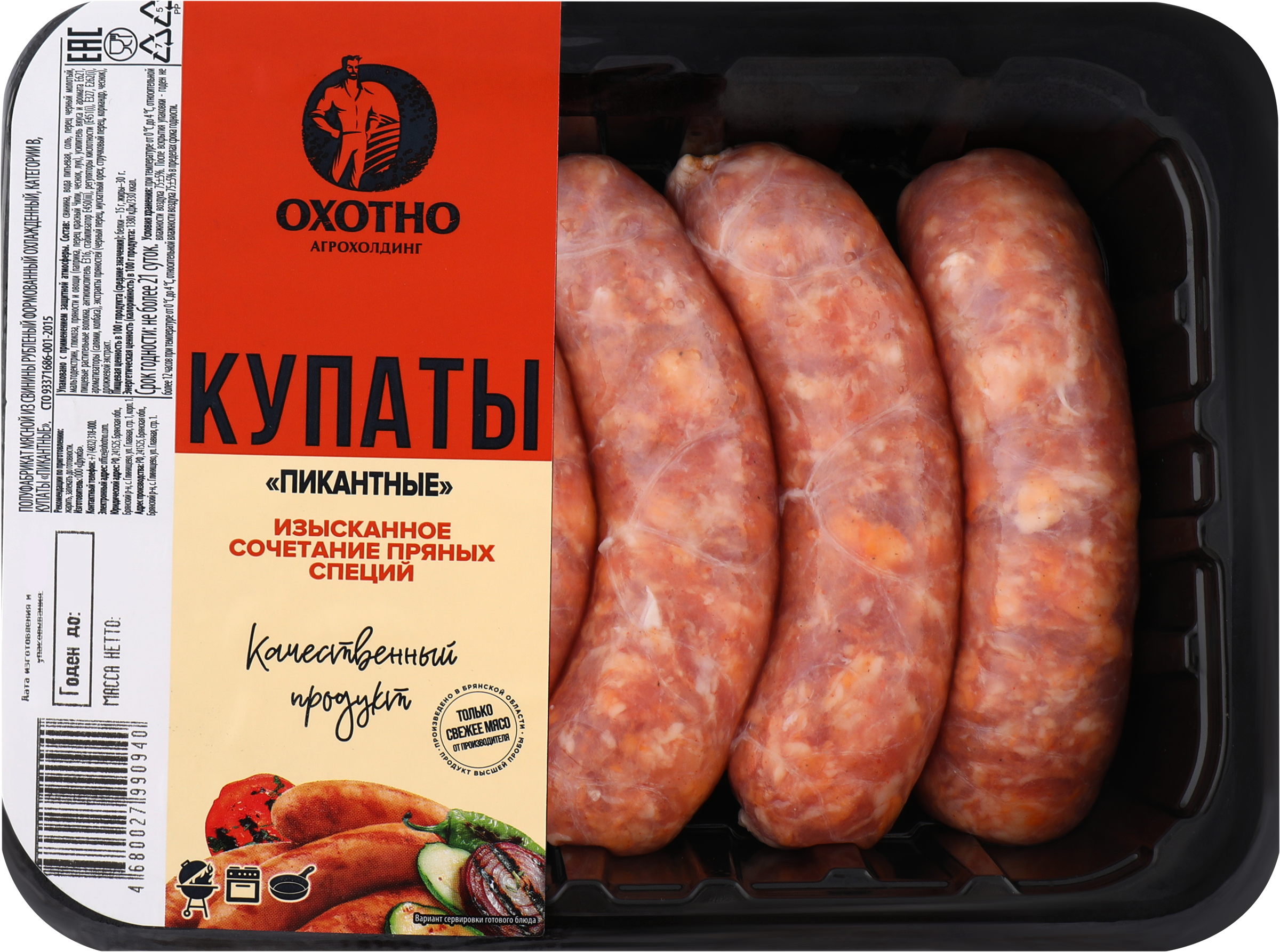 Изображение товара Купаты свиные ОХОТНО Пикантные 400 г - сочное и ароматное мясо для жарки и запекания