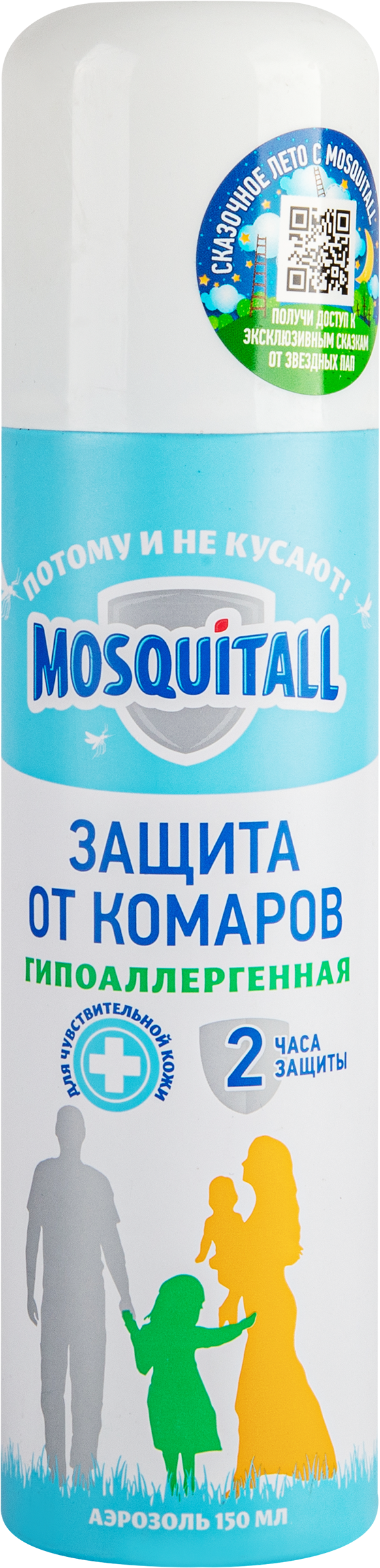 Изображение товара Аэрозоль MOSQUITALL Гипоаллергенная защита 150мл с IR3535 Изображение товара Аэрозоль MOSQUITALL Гипоаллергенная защита 150мл с IR3535