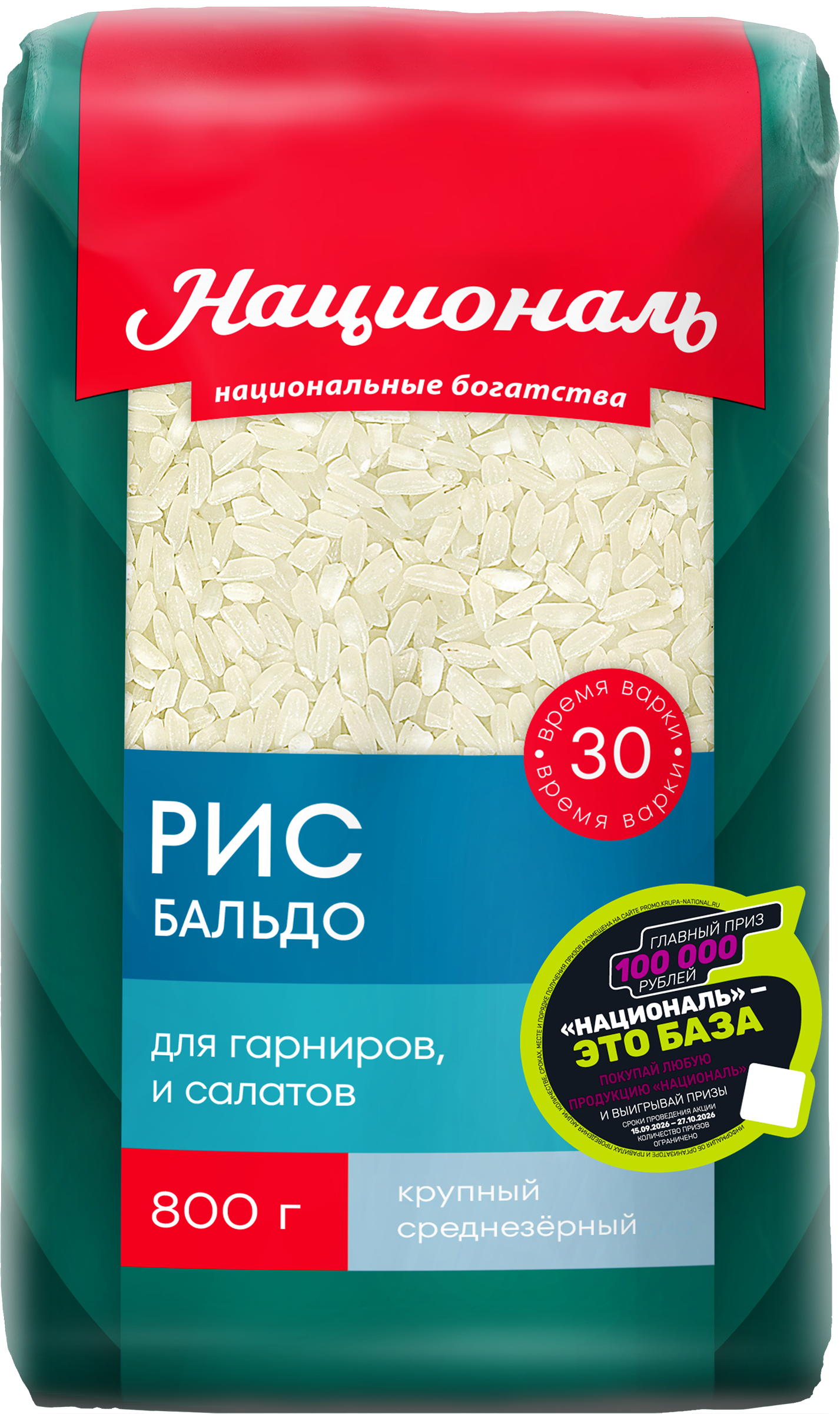Изображение товара Рис НАЦИОНАЛЬ Бальдо, 800г Изображение товара Рис НАЦИОНАЛЬ Бальдо, 800г