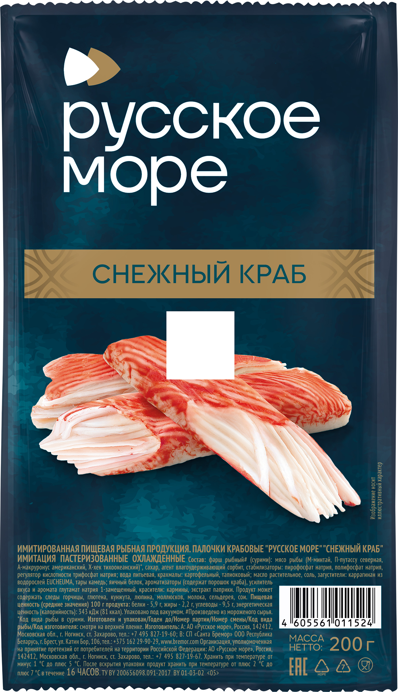 Изображение товара Крабовые палочки РУССКОЕ МОРЕ Снежный краб 200г имитация вкус натуральный Изображение товара Крабовые палочки РУССКОЕ МОРЕ Снежный краб 200г имитация вкус натуральный