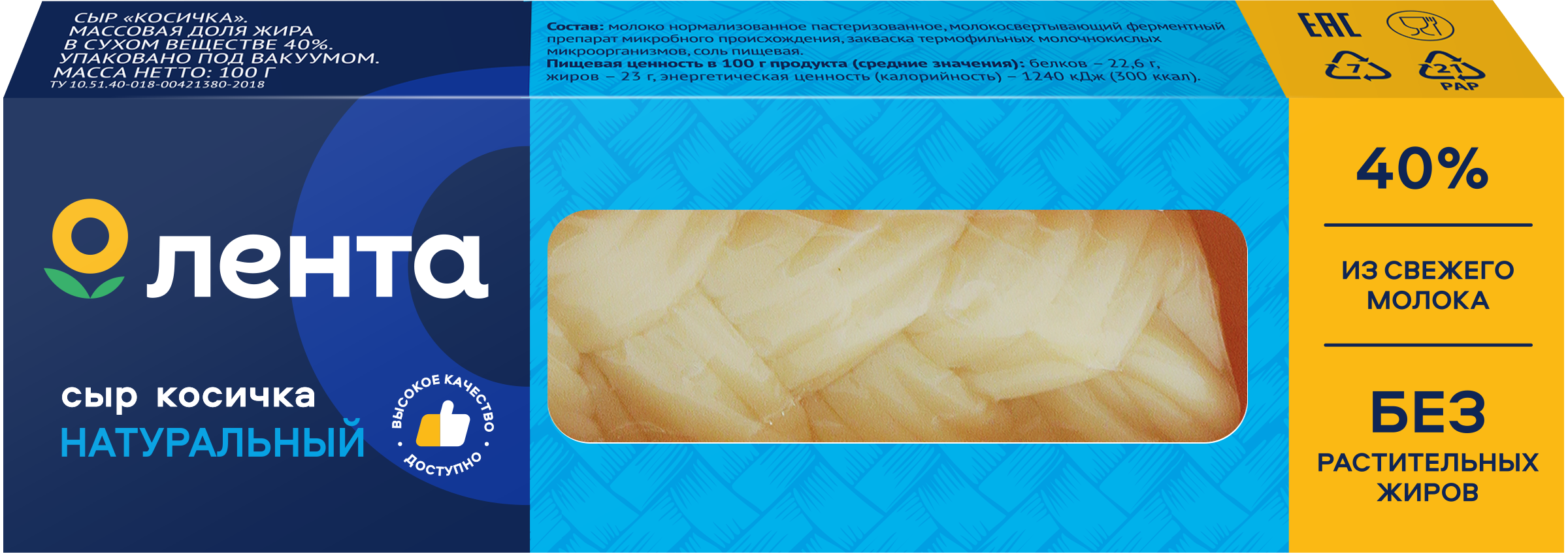 Изображение товара Сыр некопченая ЛЕНТА Косичка, без змж, 100г Изображение товара Сыр некопченая ЛЕНТА Косичка, без змж, 100г