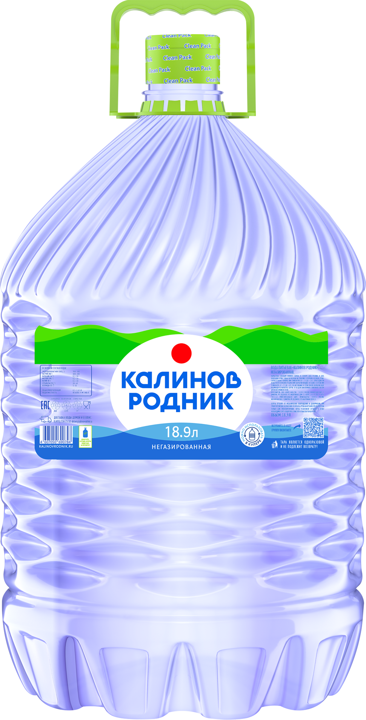 Изображение товара Вода питьевая КАЛИНОВ РОДНИК для кулера негазированная, 18.9л Изображение товара Вода питьевая КАЛИНОВ РОДНИК для кулера негазированная, 18.9л