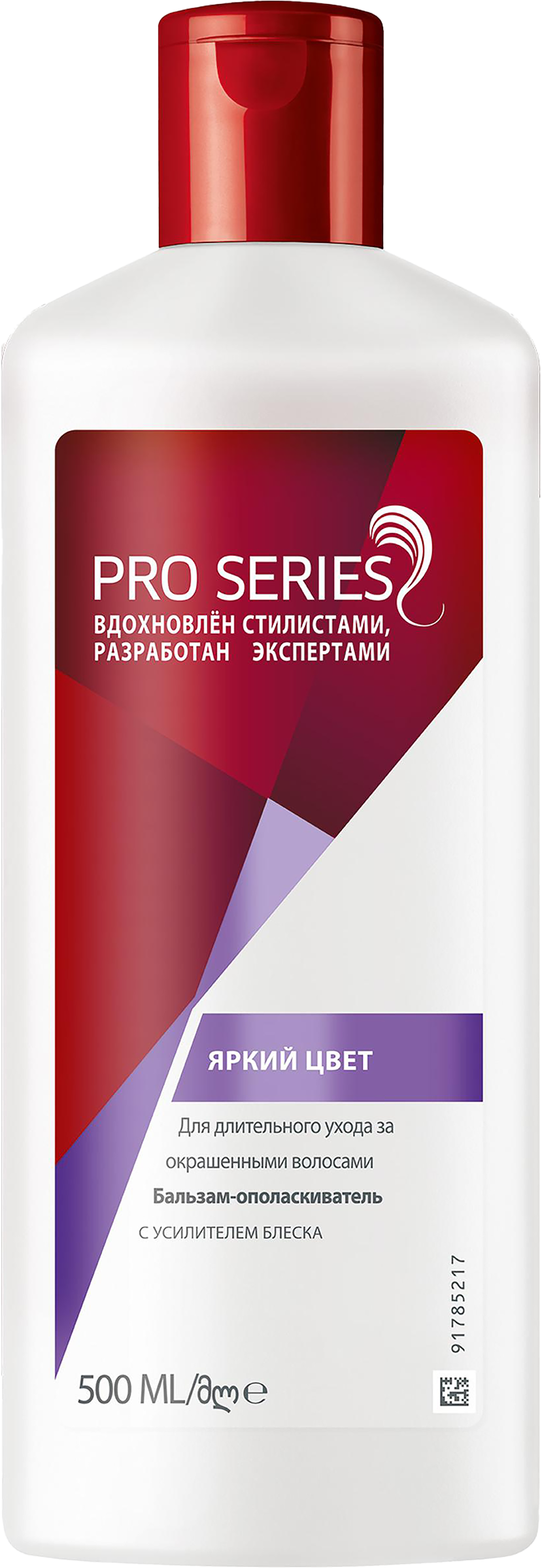 Изображение товара Бальзам для окрашенных волос PRO SERIES Яркий цвет 500 мл - поддержка яркости и блеска Изображение товара Бальзам для окрашенных волос PRO SERIES Яркий цвет 500 мл - поддержка яркости и блеска