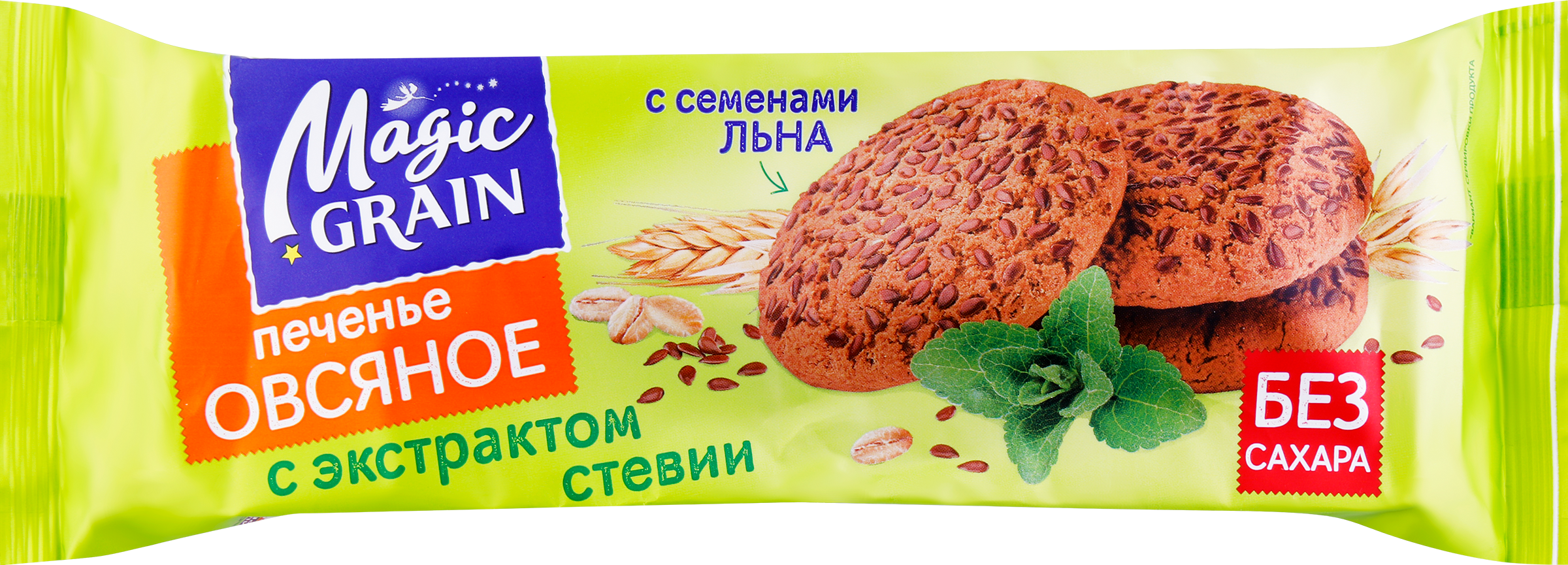 Изображение товара Печенье овсяное сдобное MAGIC GRAIN 150г с семенами льна и стевией