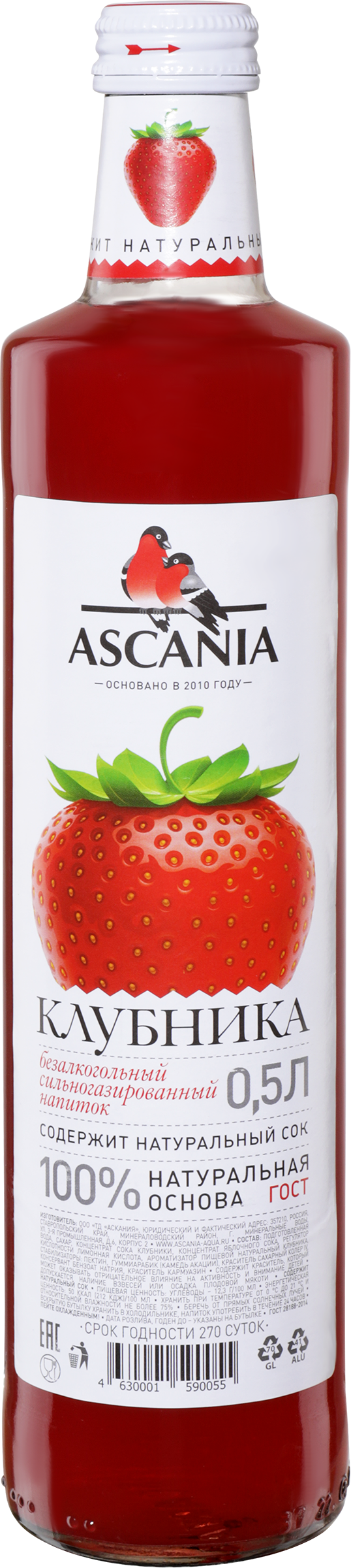Изображение товара Напиток ASCANIA Клубника, 0.5л