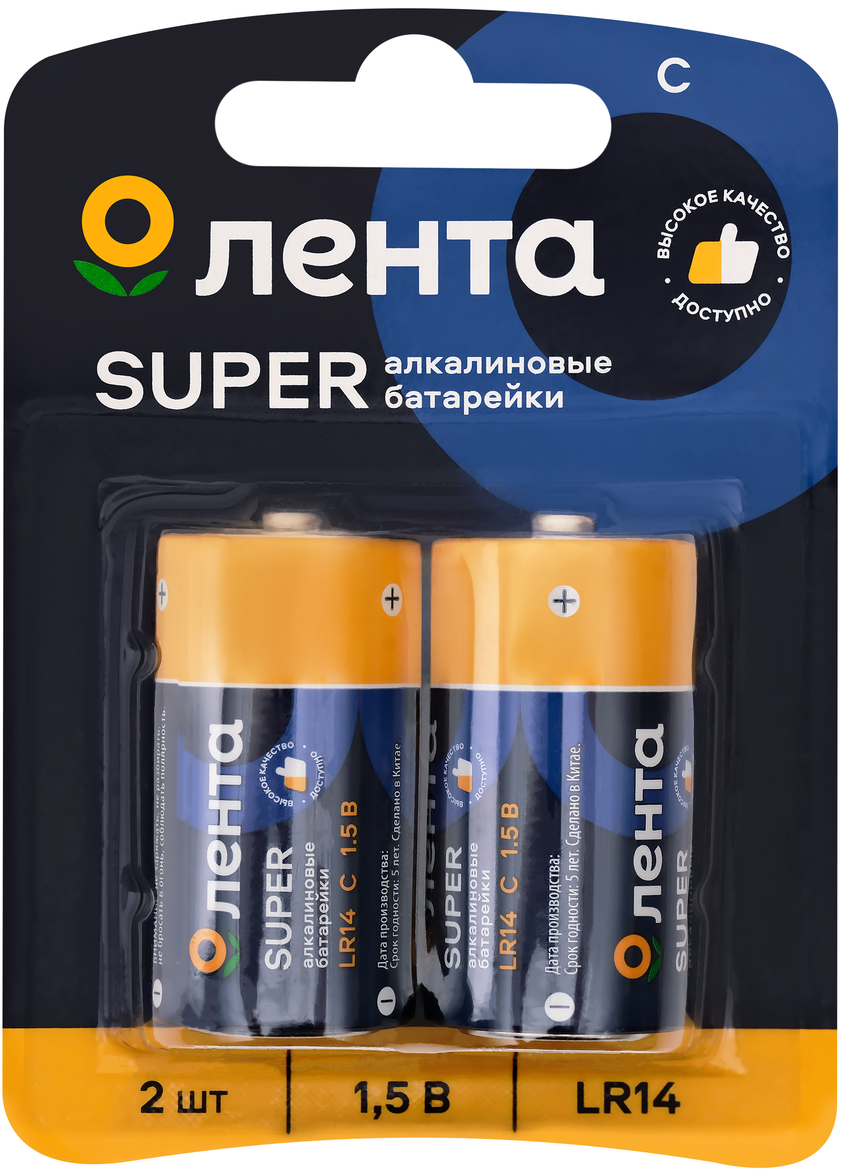 Изображение товара Элемент питания ЛЕНТА LR14 Арт. ALLR142, 2 шт - надежные батарейки для игр и техники Изображение товара Элемент питания ЛЕНТА LR14 Арт. ALLR142, 2 шт - надежные батарейки для игр и техники