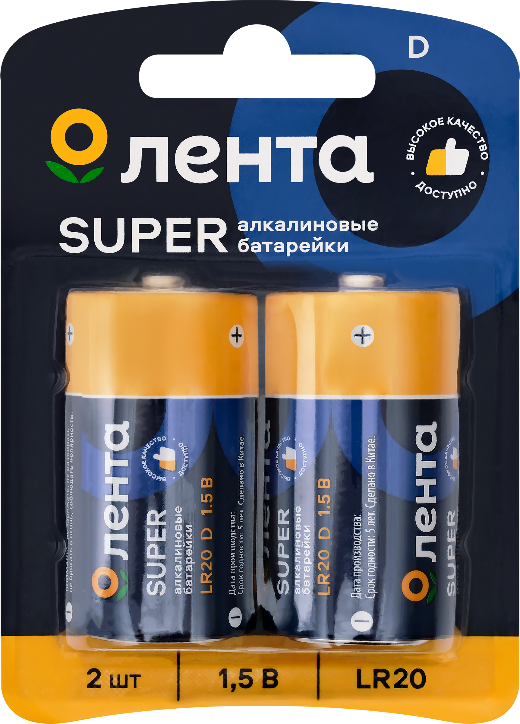 Изображение товара Элементы питания ЛЕНТА LR20 алкалиновый Арт. ALLR202, 2шт Изображение товара Элементы питания ЛЕНТА LR20 алкалиновый Арт. ALLR202, 2шт