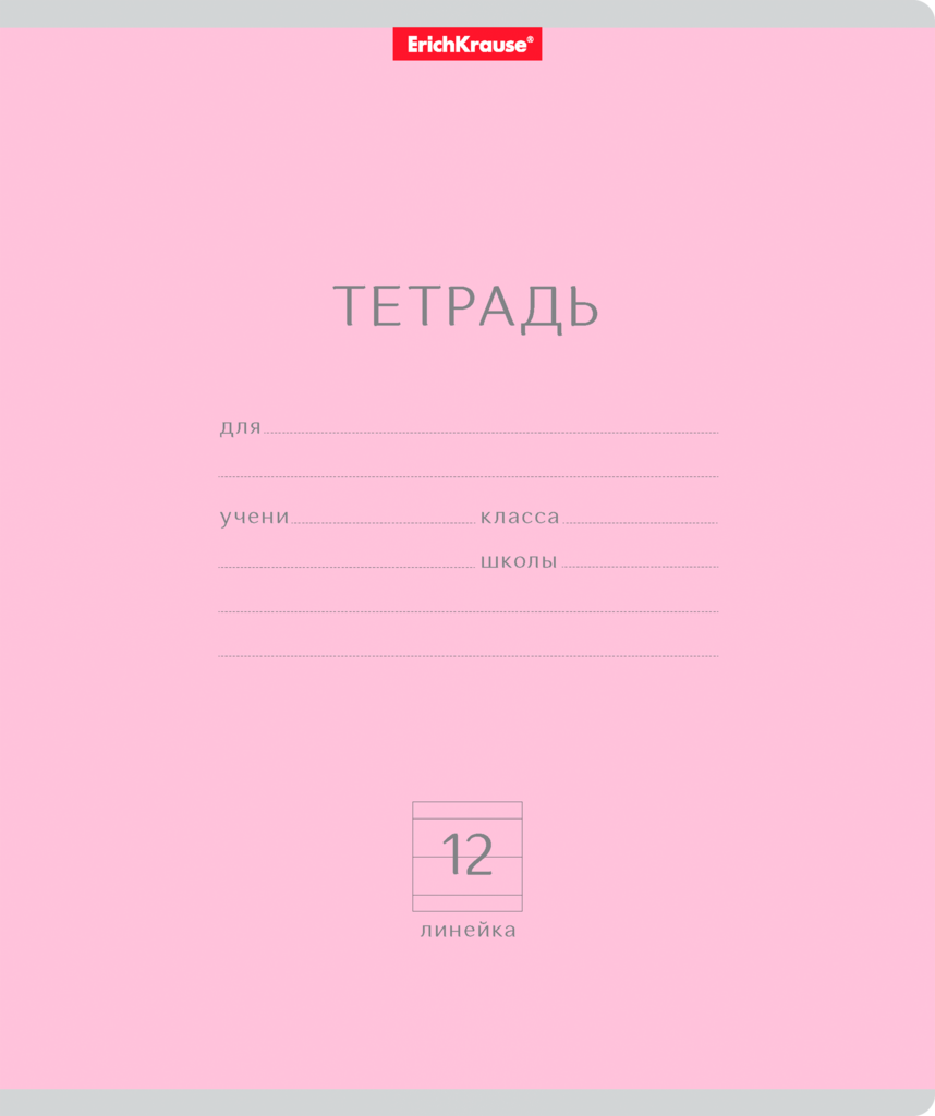 Изображение товара Тетрадь ERICHKRAUSE Классика 12 листов, в линейку, Арт. 35201 Изображение товара Тетрадь ERICHKRAUSE Классика 12 листов, в линейку, Арт. 35201