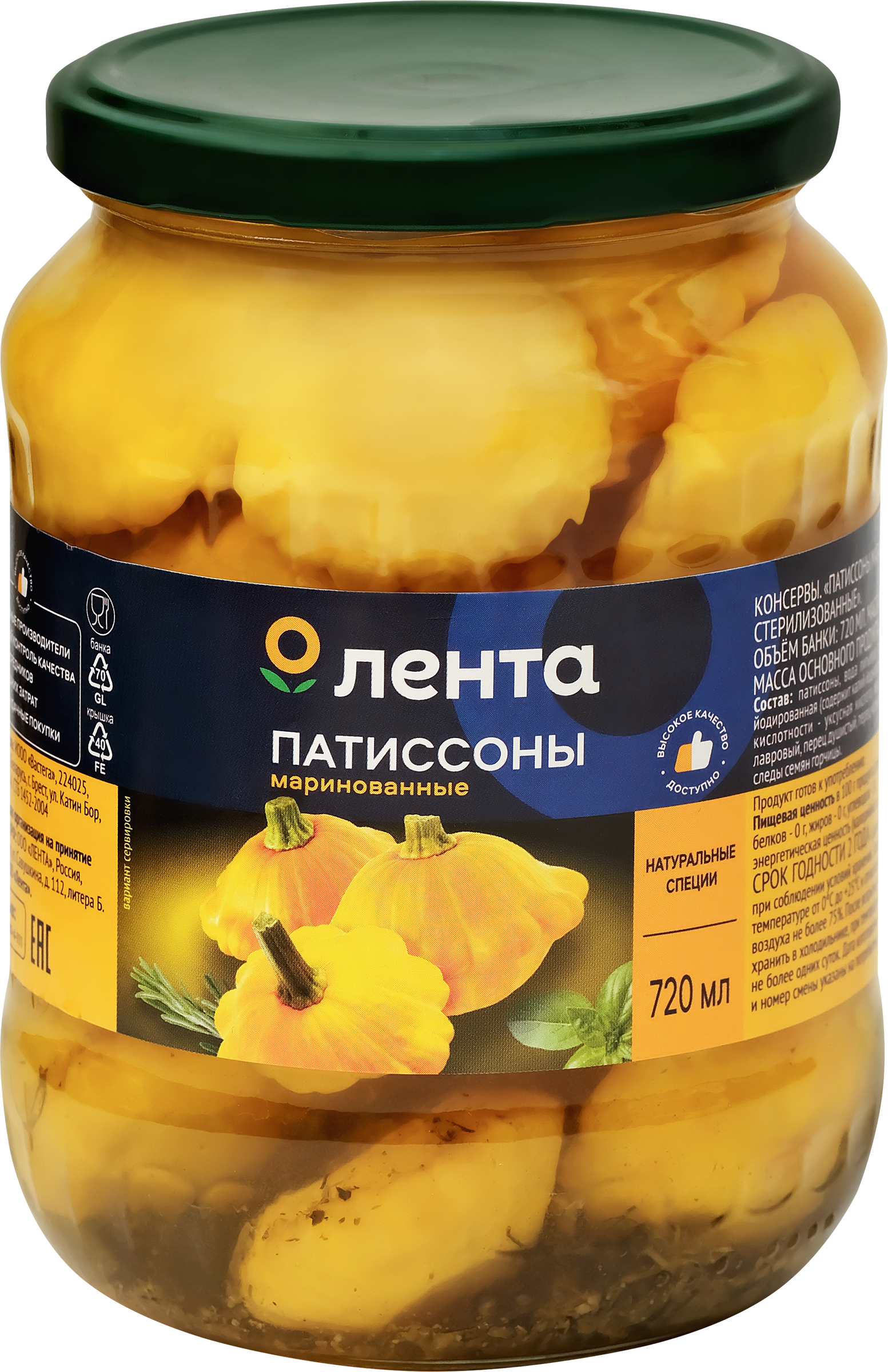 Изображение товара Патиссоны маринованные ЛЕНТА 720 мл - готовая закуска для стола и салатов Изображение товара Патиссоны маринованные ЛЕНТА 720 мл - готовая закуска для стола и салатов