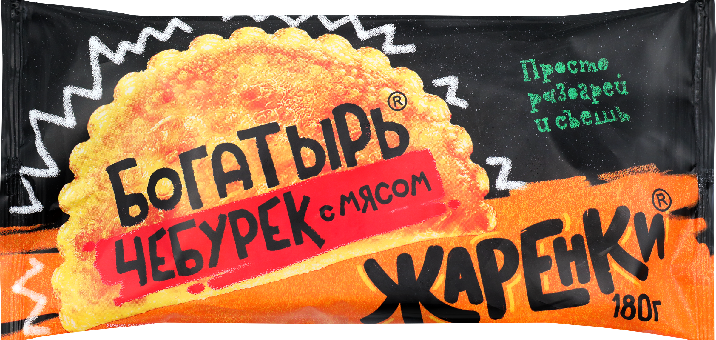 Изображение товара Чебурек ЖАРЕНКИ Богатырь с мясом 180 г готовый к разогреву Изображение товара Чебурек ЖАРЕНКИ Богатырь с мясом 180 г готовый к разогреву
