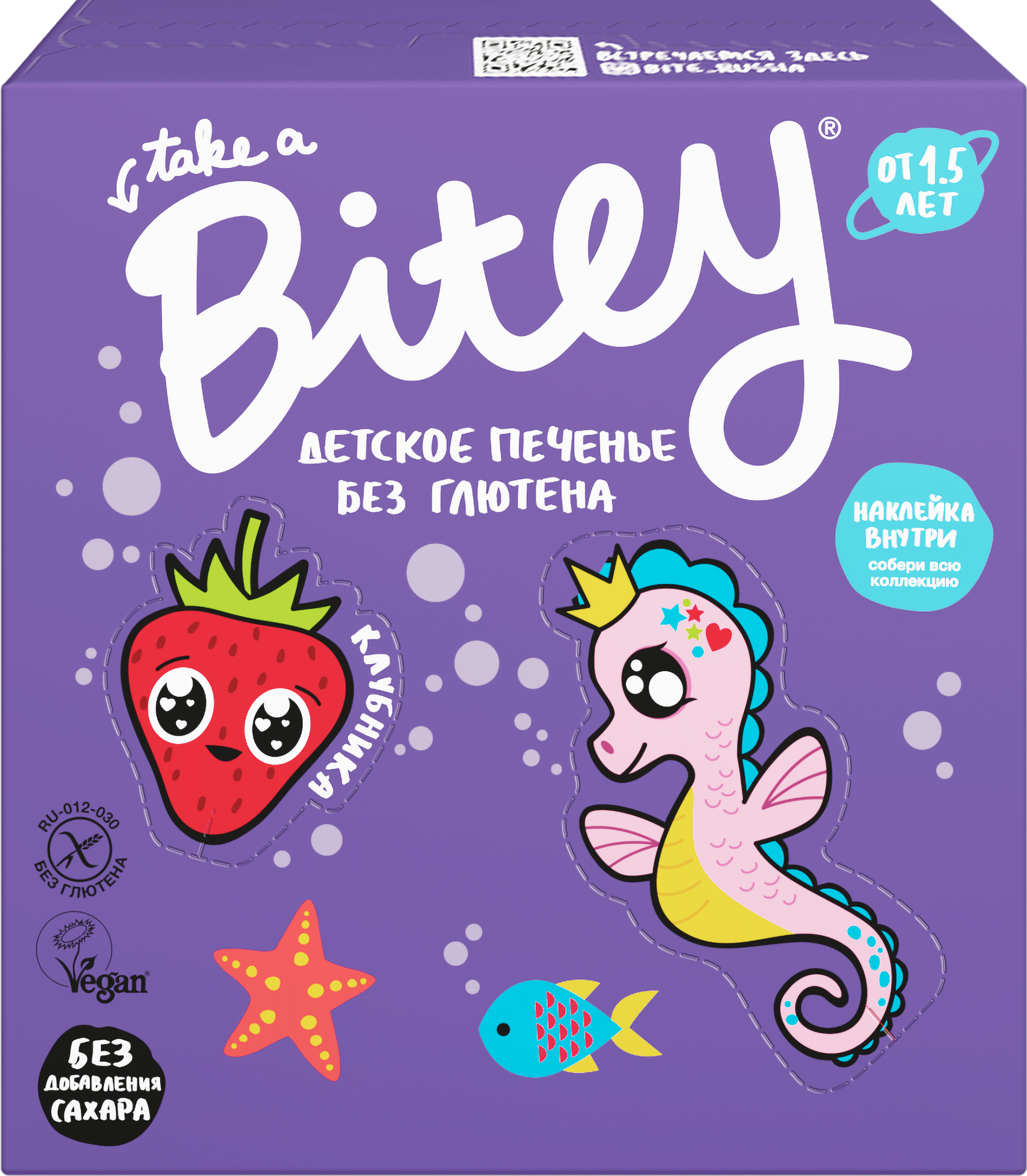 Изображение товара Детское безглютеновое печенье TAKE A BITEY Клубника 125г Изображение товара Детское безглютеновое печенье TAKE A BITEY Клубника 125г