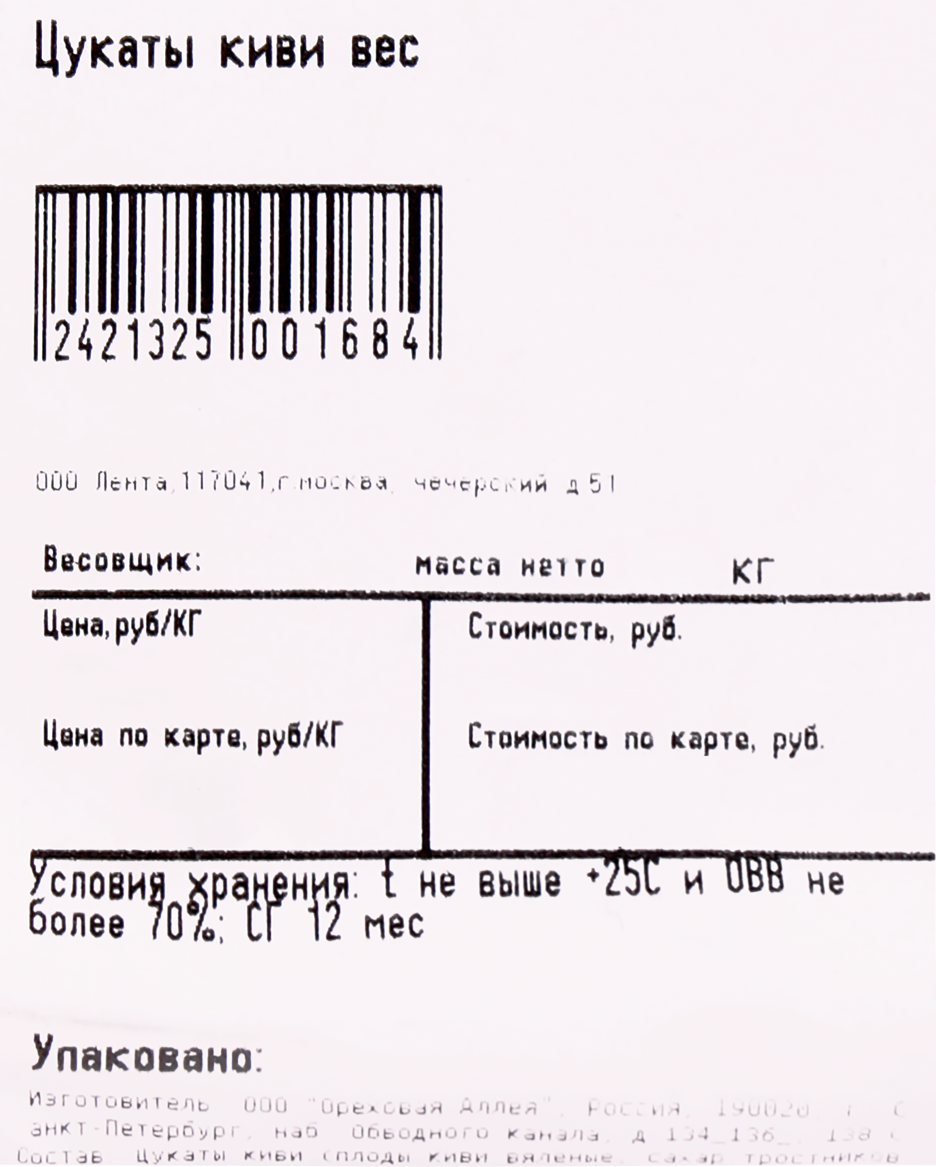 Превью изображения товара