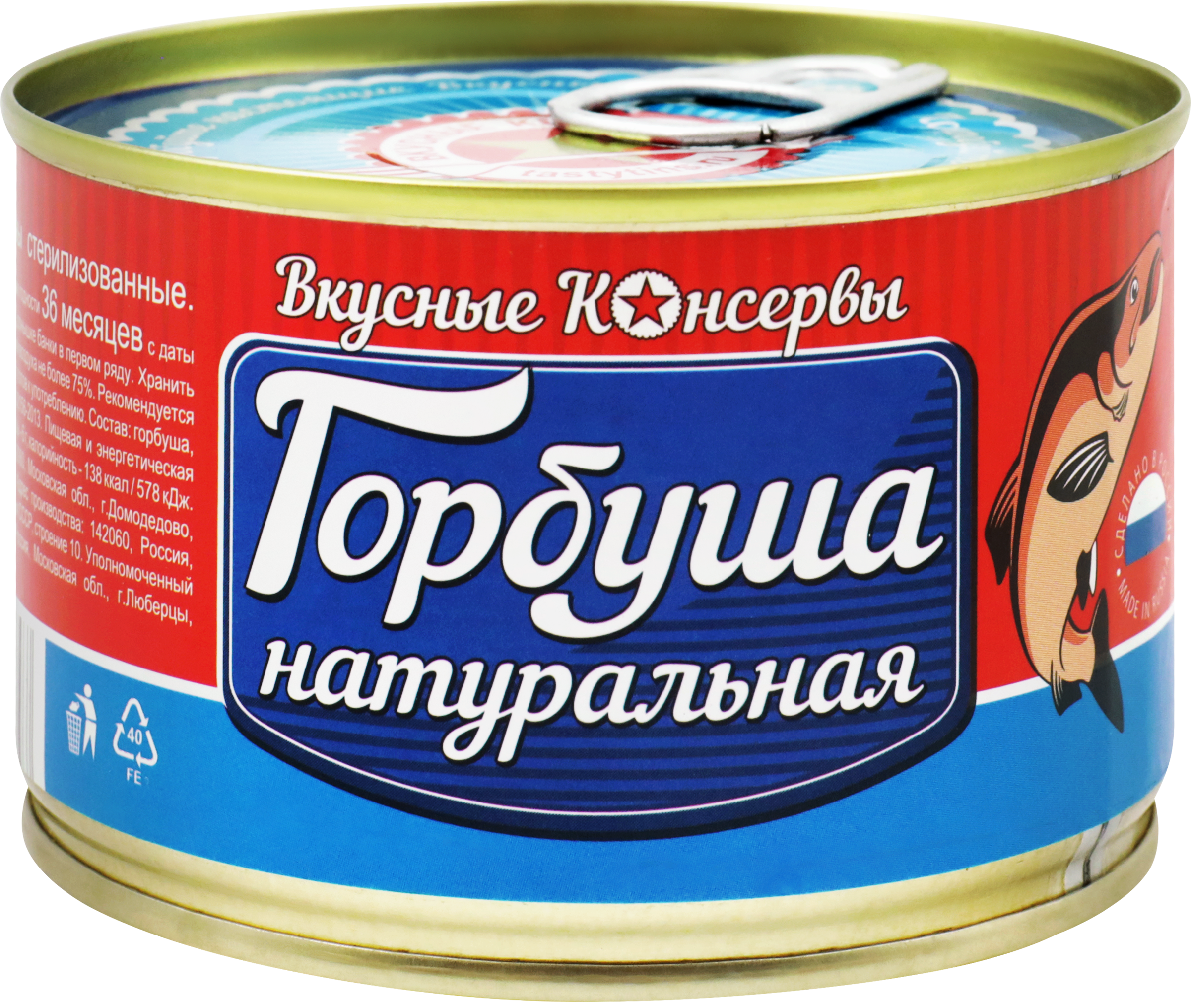 Изображение товара Горбуша ВКУСНЫЕ КОНСЕРВЫ натуральная, 245г Изображение товара Горбуша ВКУСНЫЕ КОНСЕРВЫ натуральная, 245г