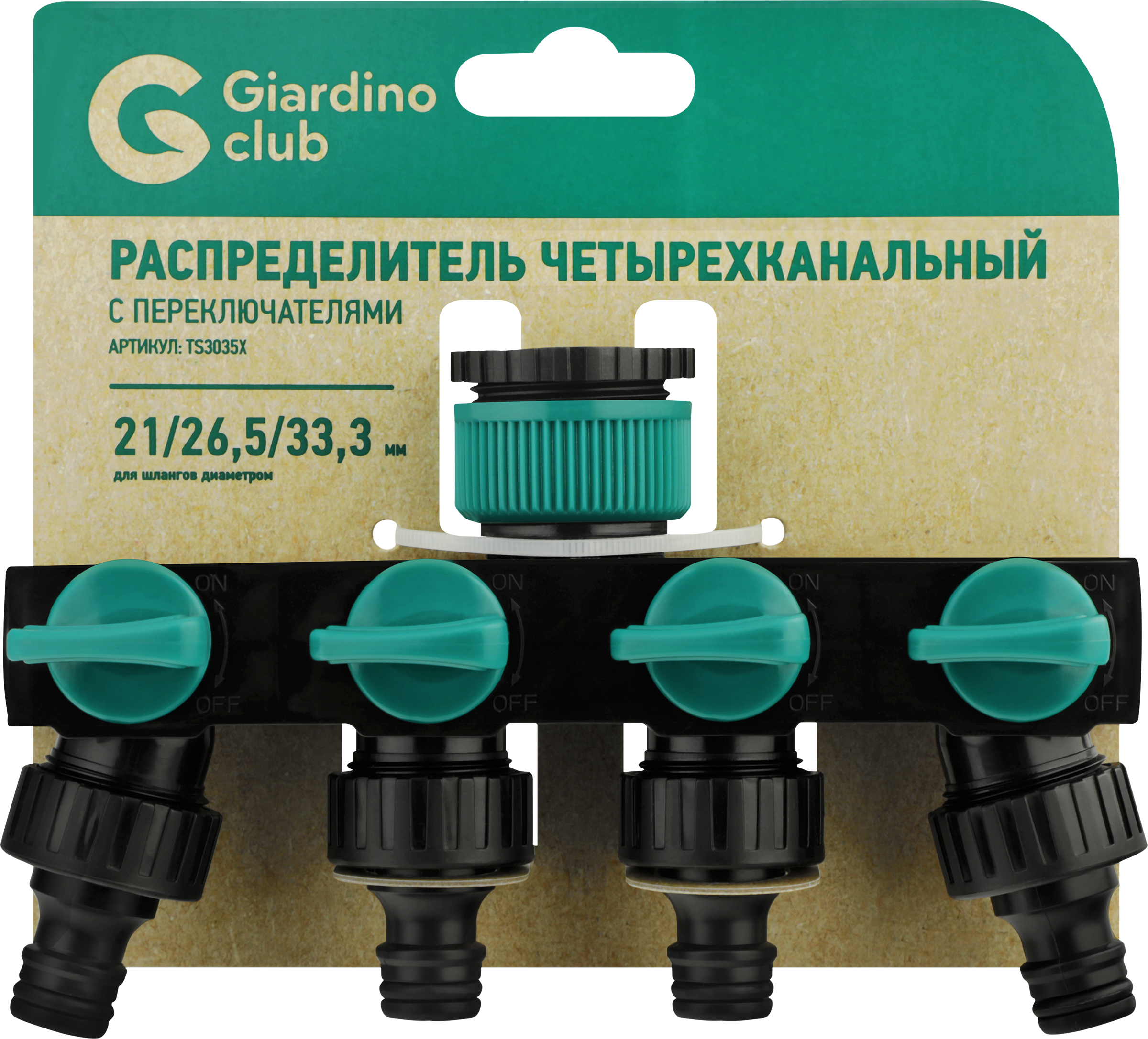 Изображение товара Распределитель четырехканальный GIARDINO CLUB с переключателями TS3035X Изображение товара Распределитель четырехканальный GIARDINO CLUB с переключателями TS3035X