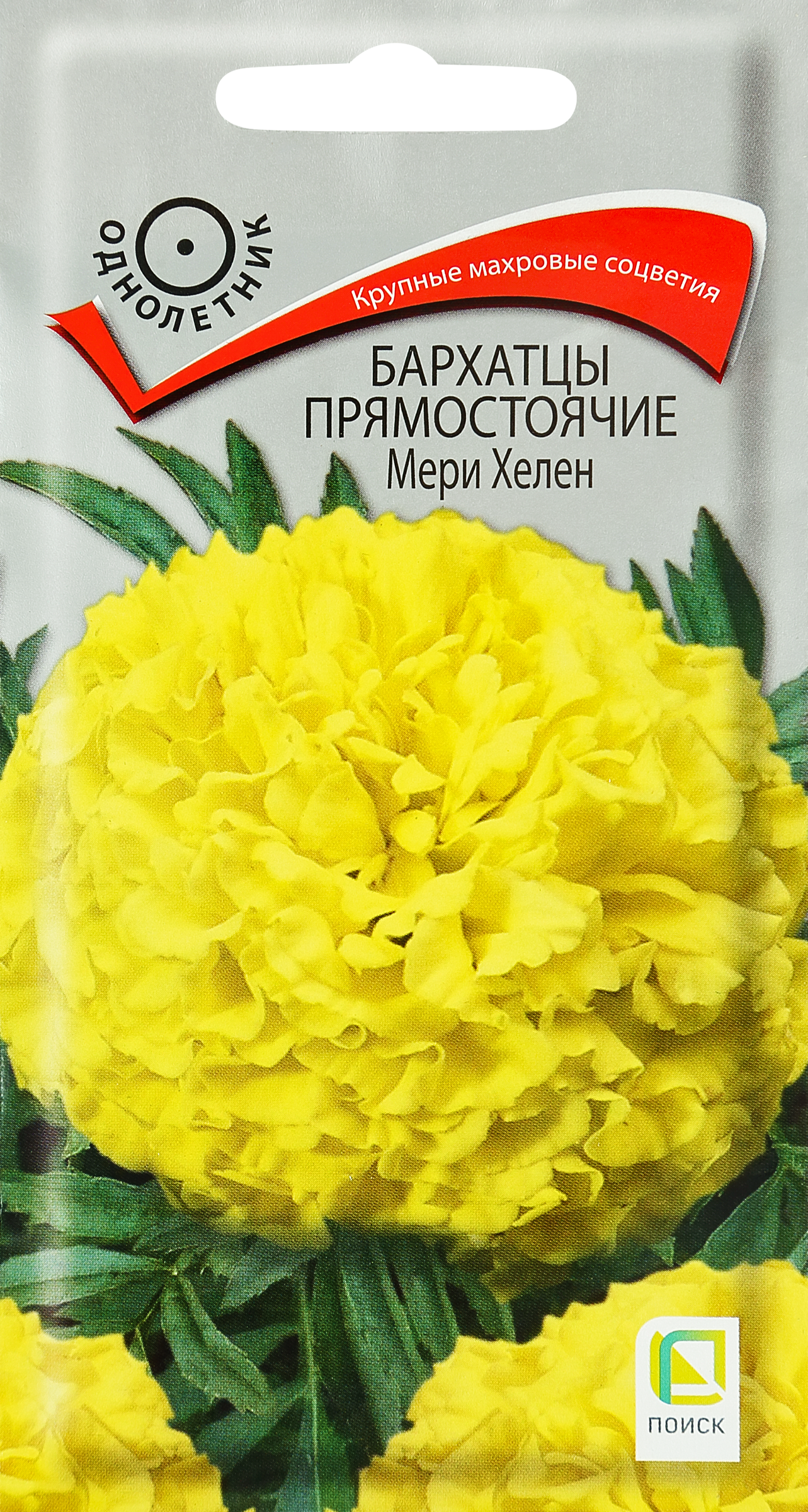Изображение товара Семена Бархатцы прямостоячие Мери Хелен 0,4 г для украшения сада Изображение товара Семена Бархатцы прямостоячие Мери Хелен 0,4 г для украшения сада