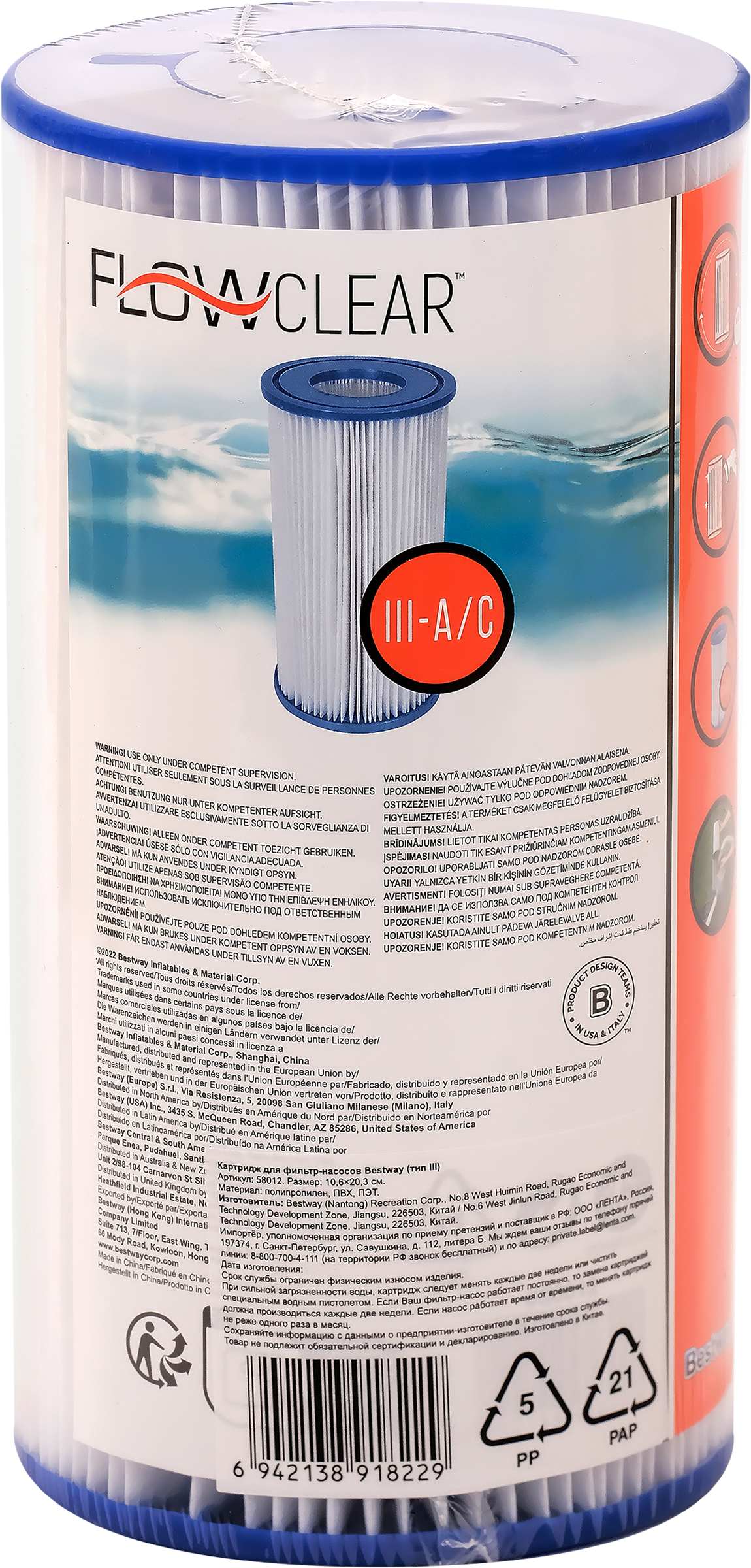 Изображение товара Картридж для фильтр-насоса BESTWAY Flowclear 10,6х20,3см, Арт. 58012