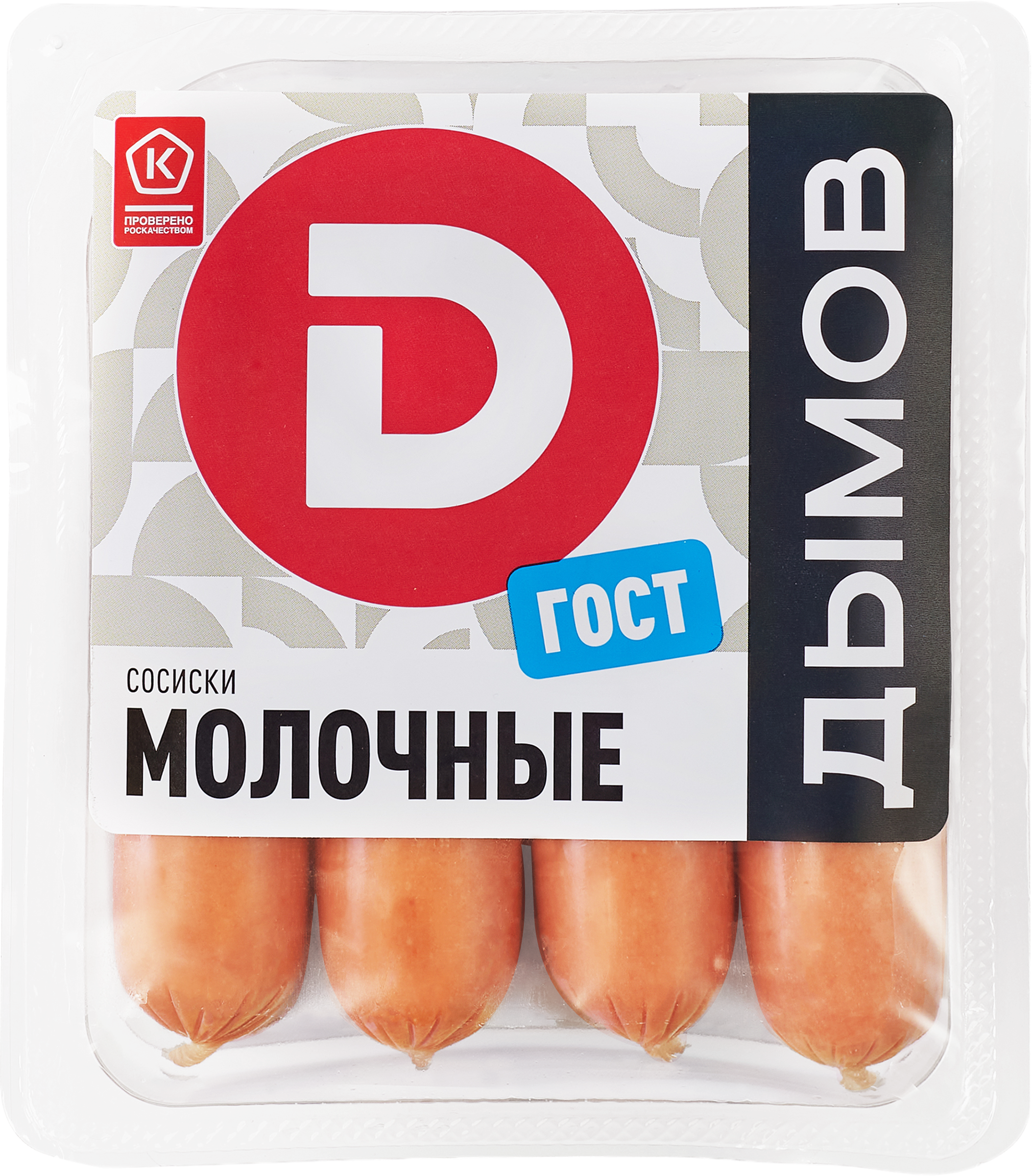 Изображение товара Сосиски вареные ДЫМОВ Молочные ГОСТ 464г, натуральный вкус