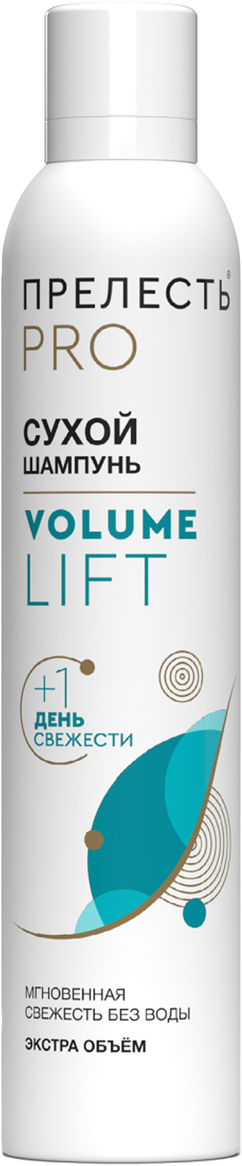 Изображение товара Шампунь сухой для волос ПРЕЛЕСТЬ Professional Volume Lift 200г - быстрое освежение объема и чистоты Изображение товара Шампунь сухой для волос ПРЕЛЕСТЬ Professional Volume Lift 200г - быстрое освежение объема и чистоты