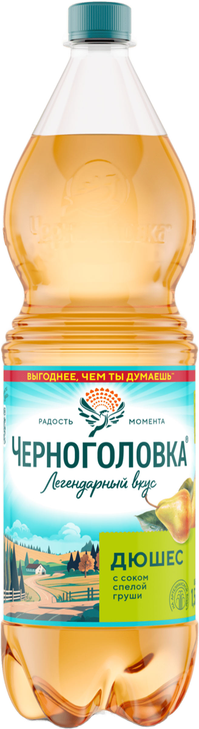 Изображение товара Газированный лимонад Грушевый ЧЕРНОГОЛОВКА Дюшес 1.5 л натуральный аромат Изображение товара Газированный лимонад Грушевый ЧЕРНОГОЛОВКА Дюшес 1.5 л натуральный аромат