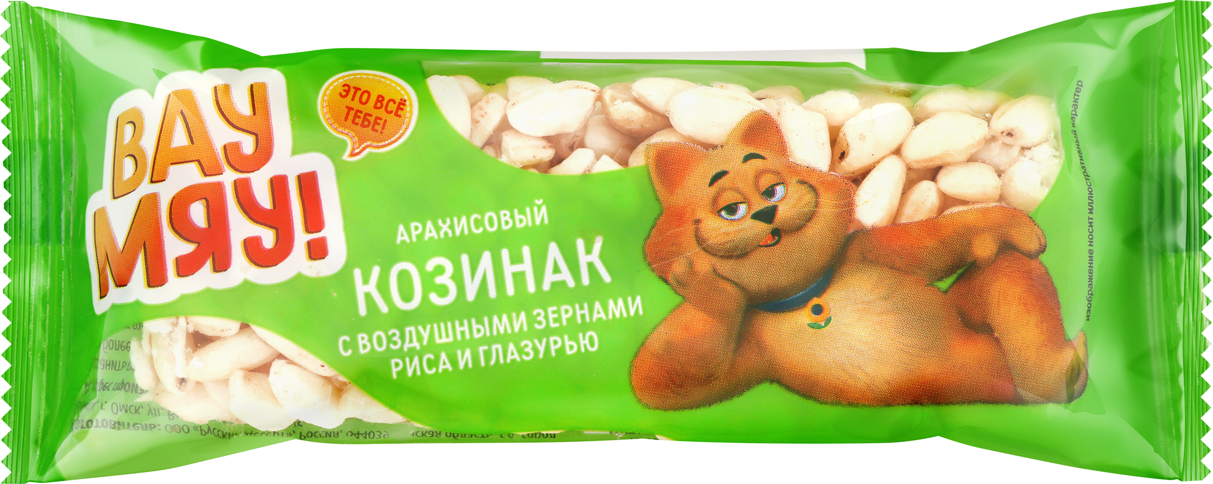 Изображение товара Козинак арахисовый ВАУ МЯУ! с воздушными зернами риса и глазурью, 30г Изображение товара Козинак арахисовый ВАУ МЯУ! с воздушными зернами риса и глазурью, 30г