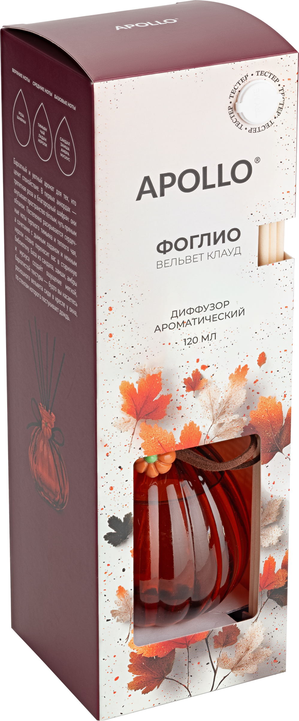Изображение товара Диффузор ароматический APOLLO Foglio Velvet cloud, Арт. FOG-120, 120мл Изображение товара Диффузор ароматический APOLLO Foglio Velvet cloud, Арт. FOG-120, 120мл