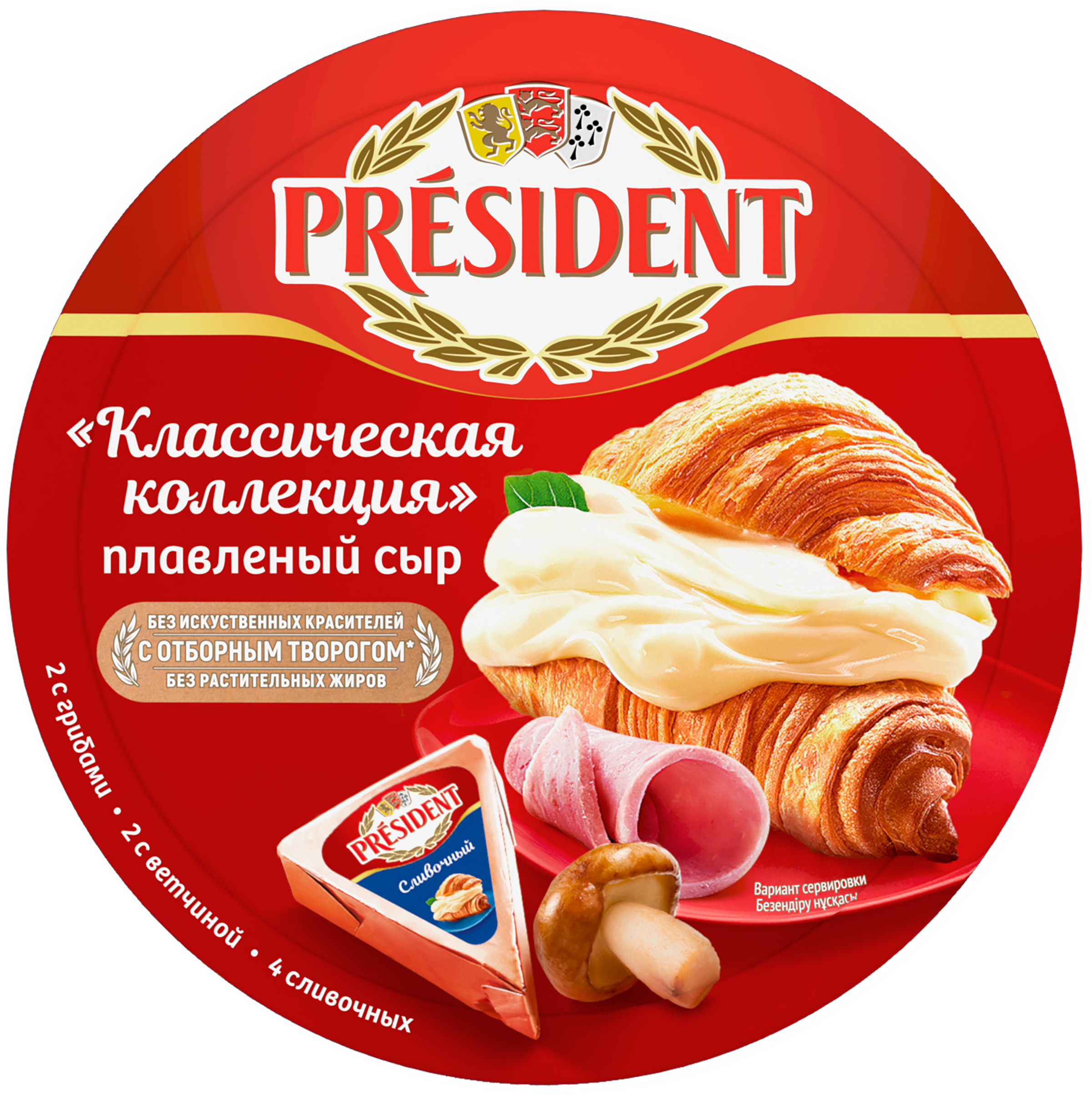 Изображение товара Плавленый сыр PRESIDENT Классическая коллекция ассорти (грибы, ветчина, сливочный)