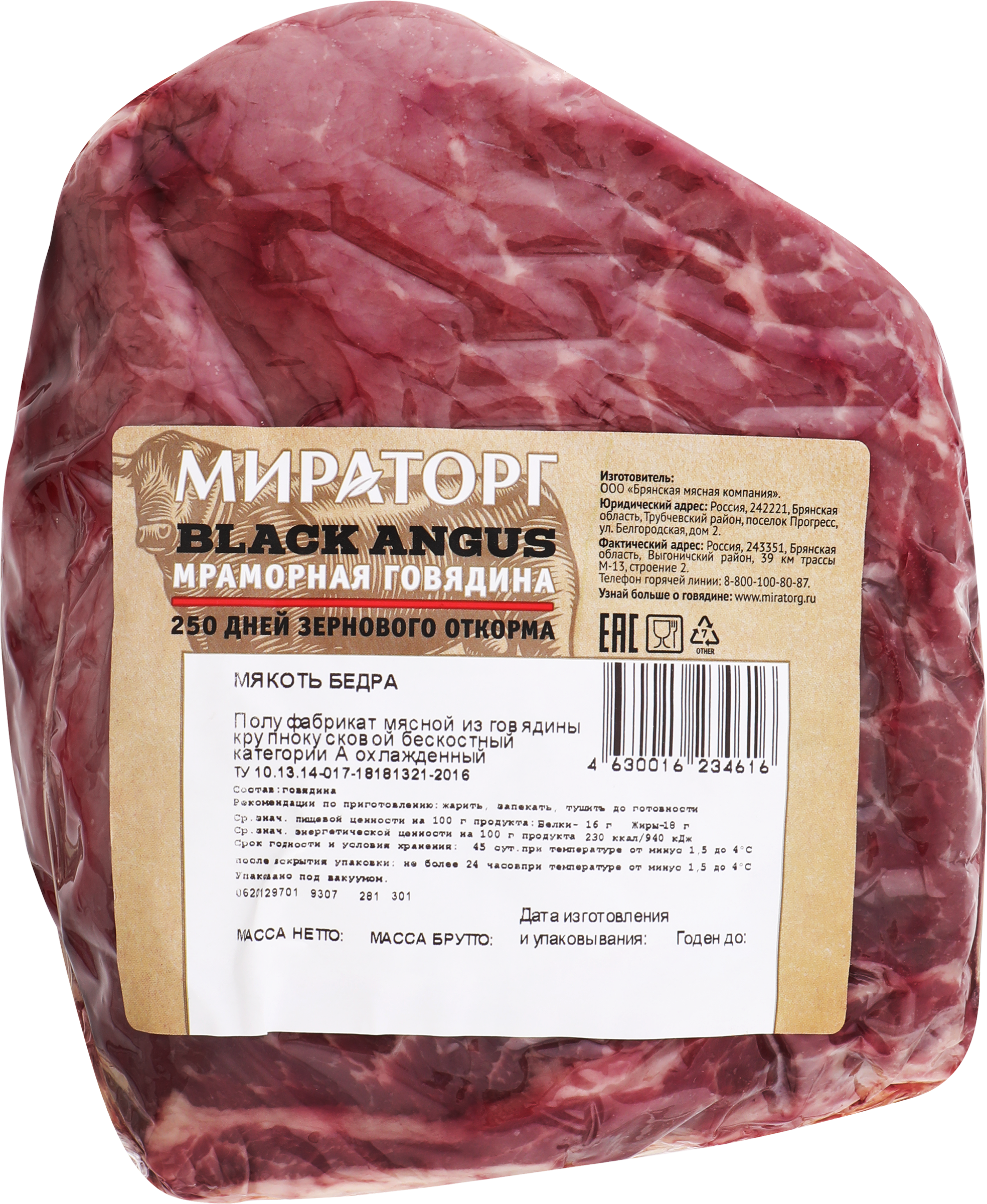 Изображение товара Говядина МИРАТОРГ Блэк Ангус мякоть бедра бескостная 800г