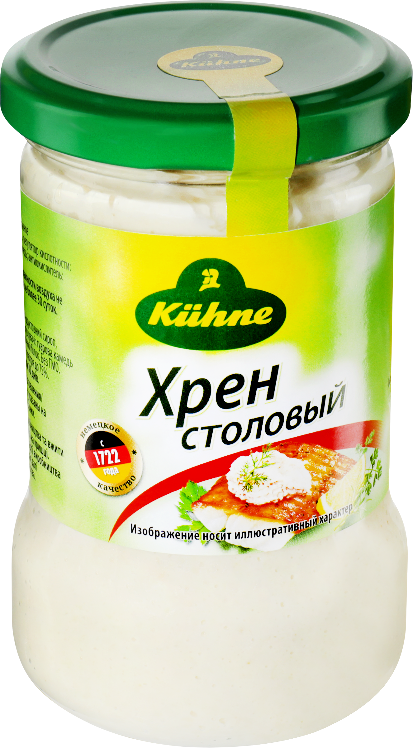 Изображение товара Хрен KUHNE Столовый, 250мл Изображение товара Хрен KUHNE Столовый, 250мл