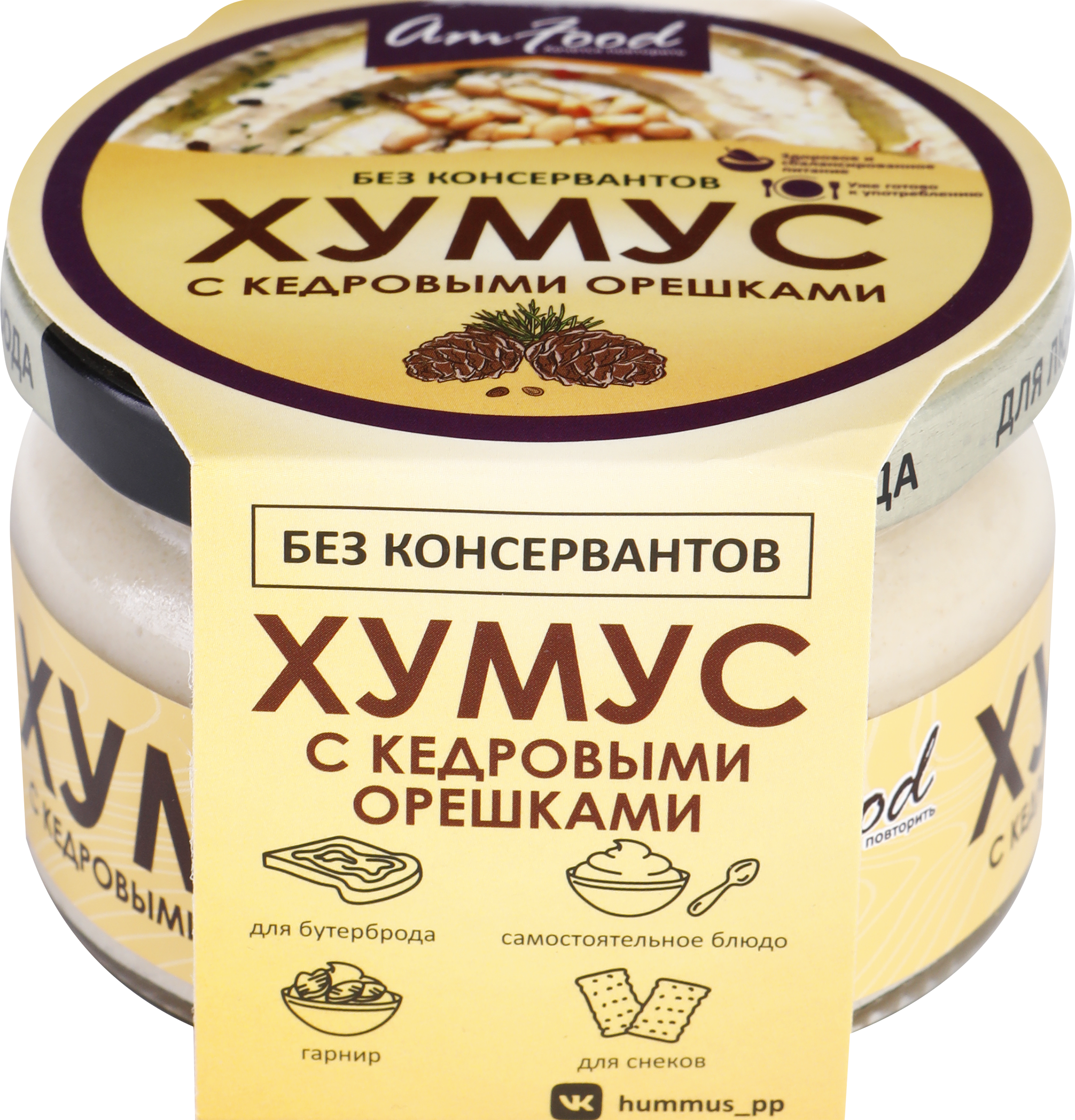 Изображение товара Хумус АМФУД с кедровыми орешками, 200г, натуральный и веганский