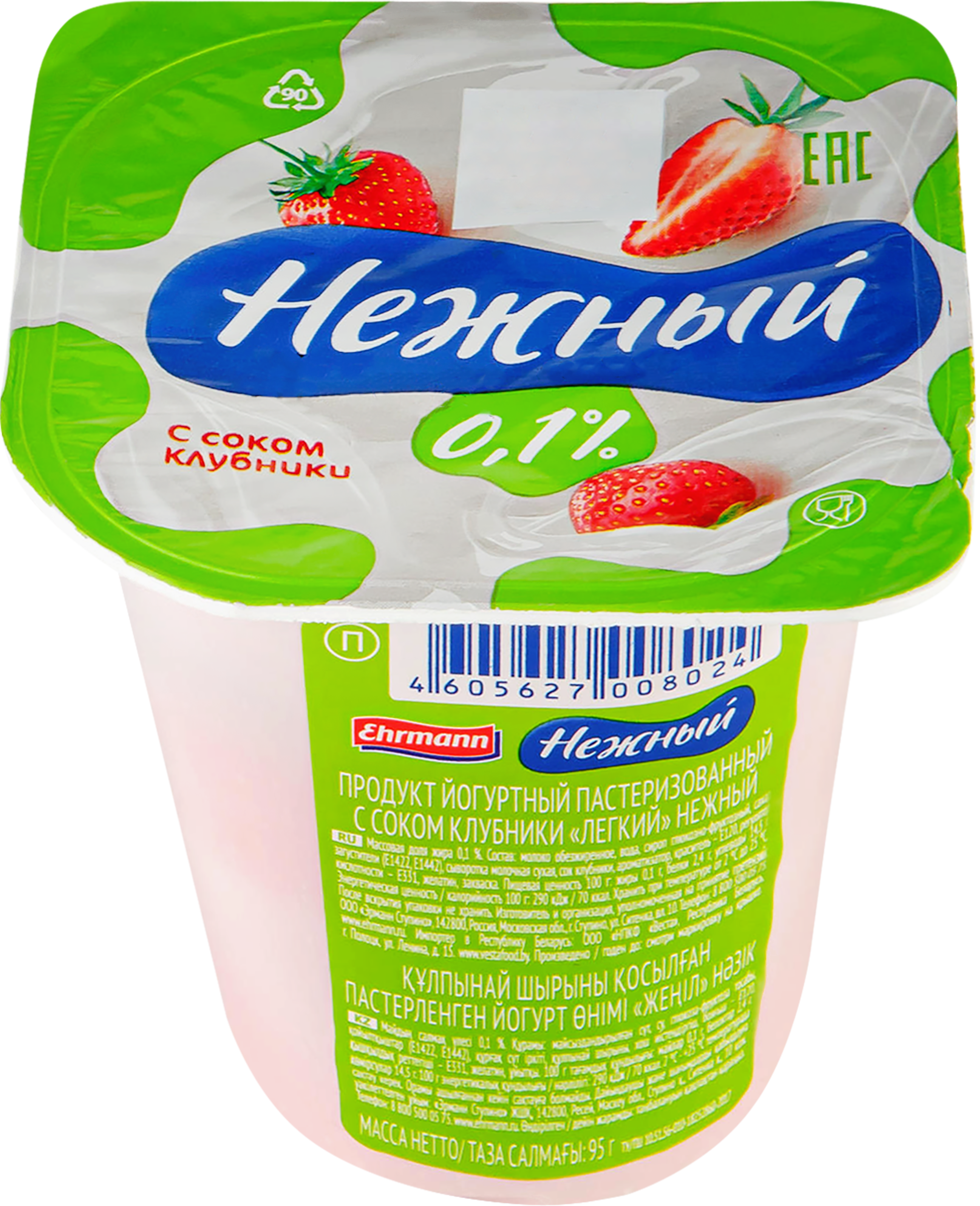 Изображение товара Йогурт НЕЖНЫЙ Легкий с соком клубники 0,1%, без змж, 95г Изображение товара Йогурт НЕЖНЫЙ Легкий с соком клубники 0,1%, без змж, 95г