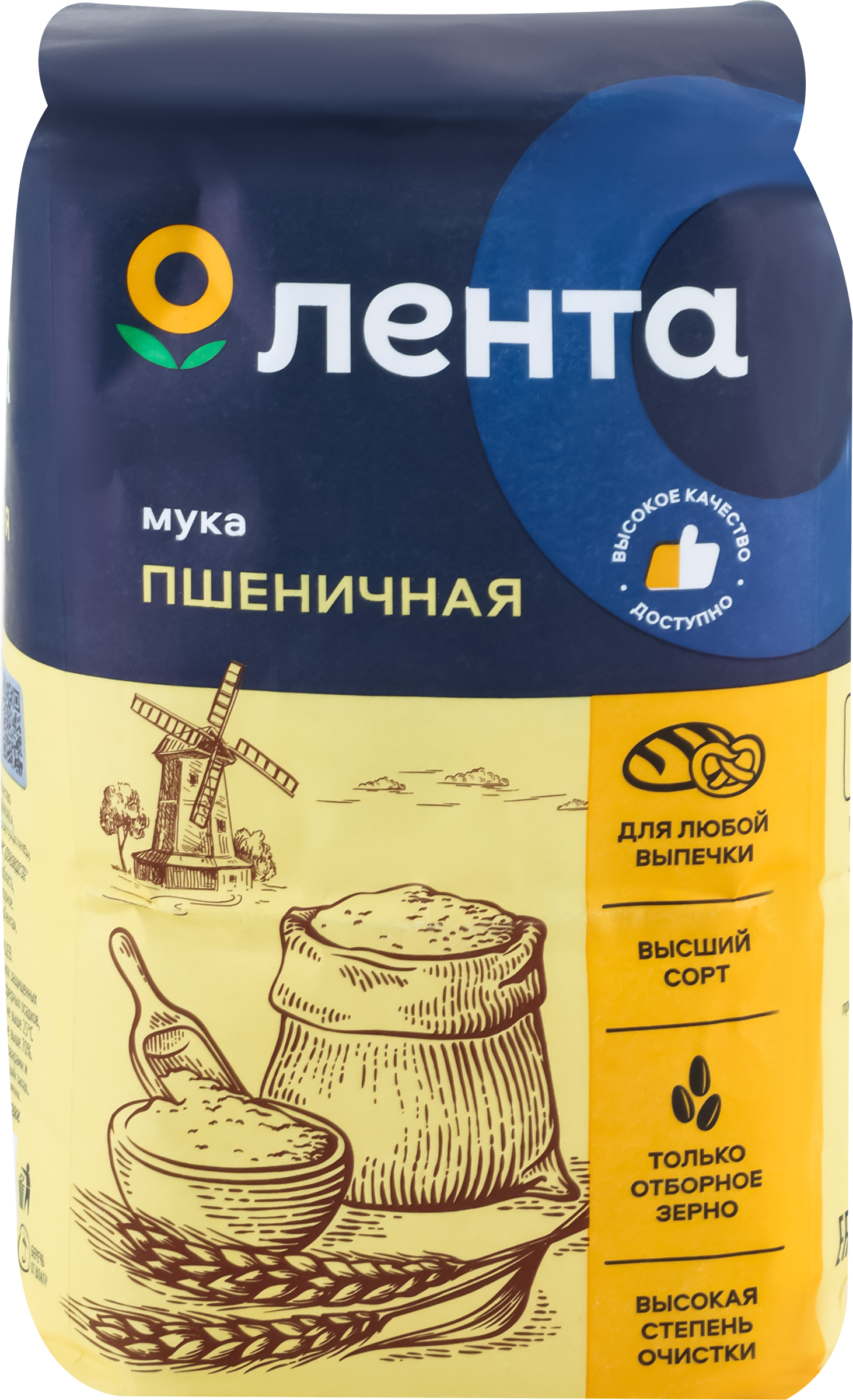 Изображение товара Мука пшеничная ЛЕНТА высший сорт, 2кг