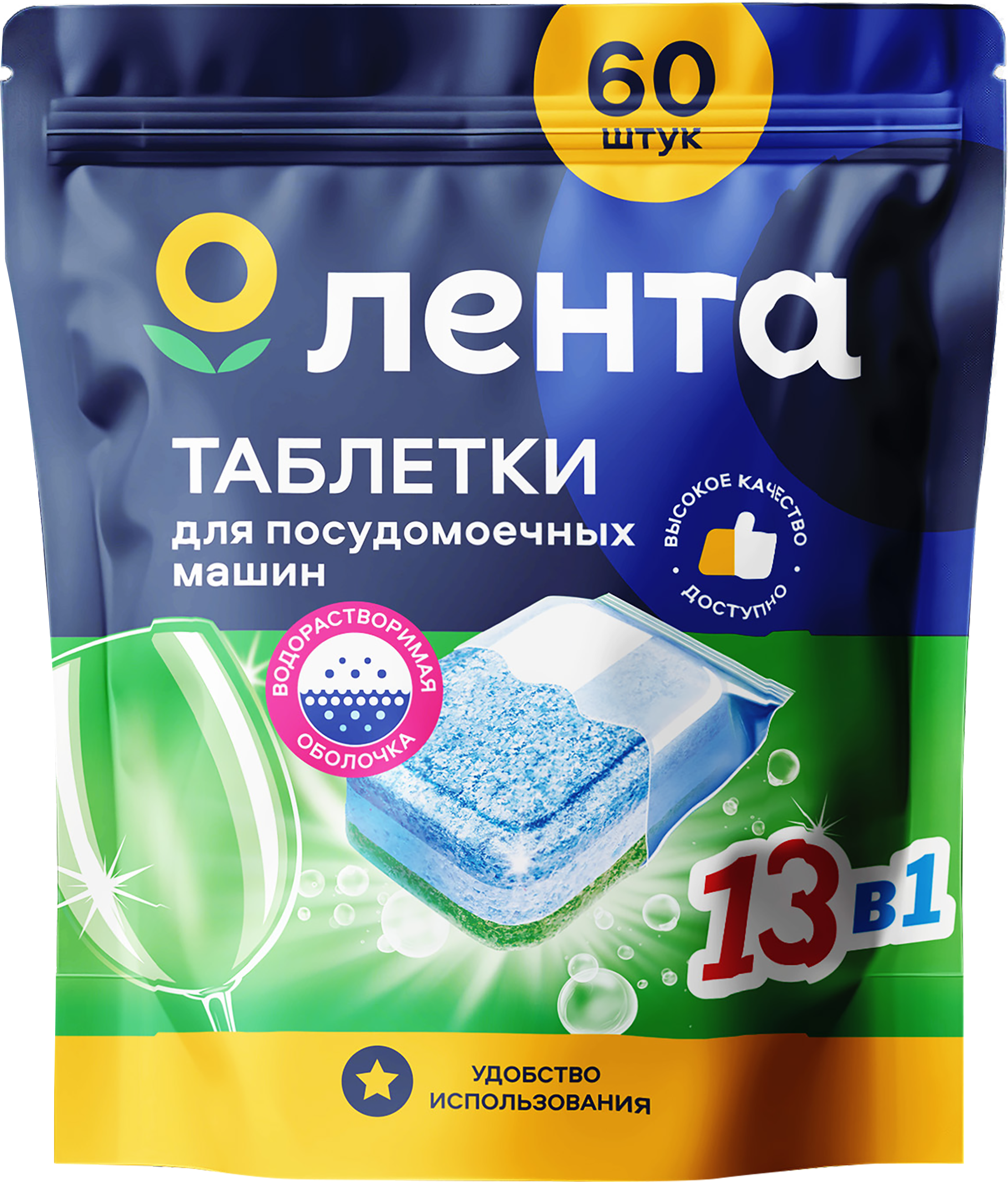 Изображение товара Таблетки для посудомоечной машины ЛЕНТА в водорастворимой оболочке, 60шт