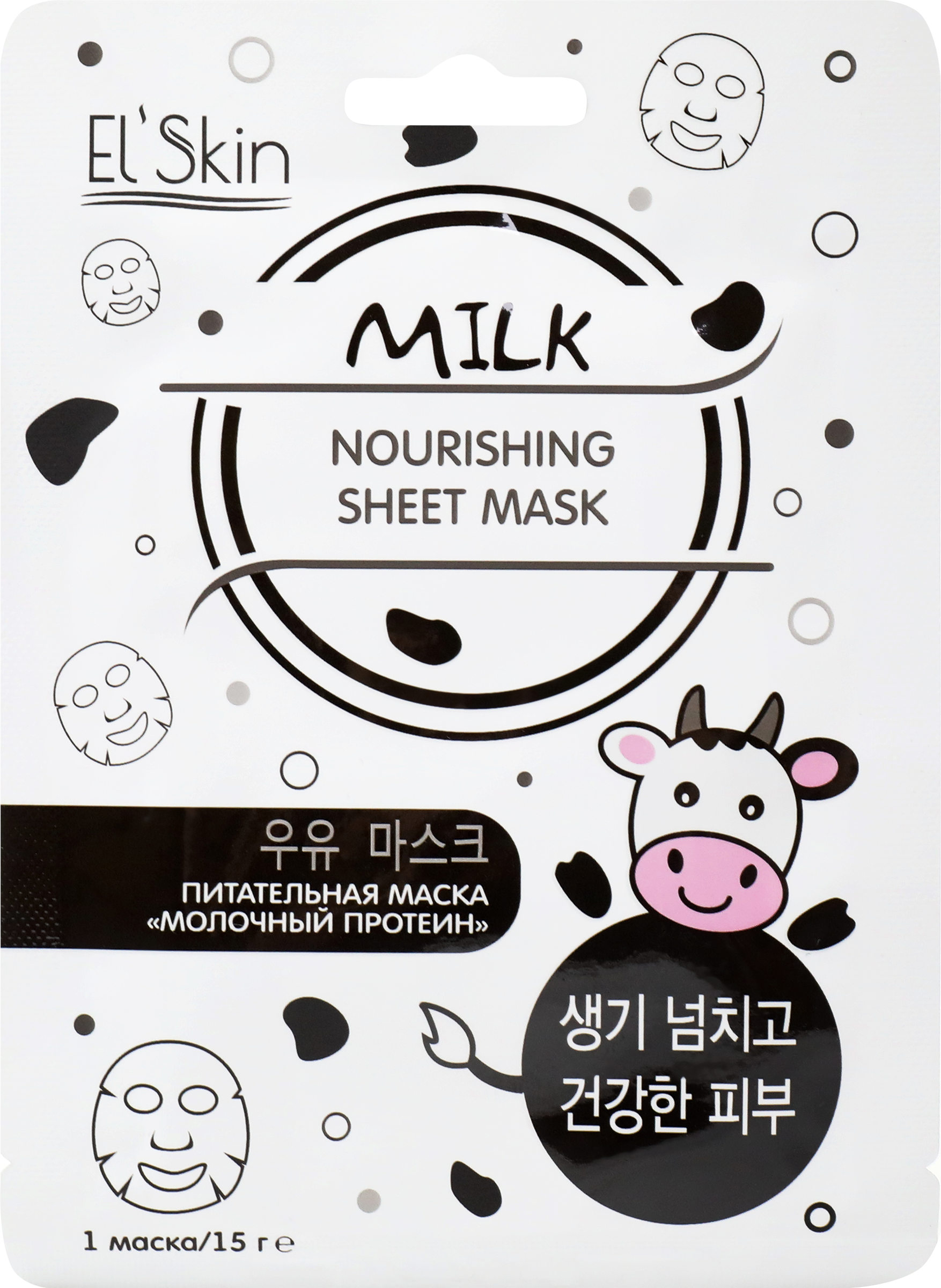 Изображение товара Маска для лица ELSKIN Молочный протеин питательная 15г для упругой и сияющей кожи Изображение товара Маска для лица ELSKIN Молочный протеин питательная 15г для упругой и сияющей кожи