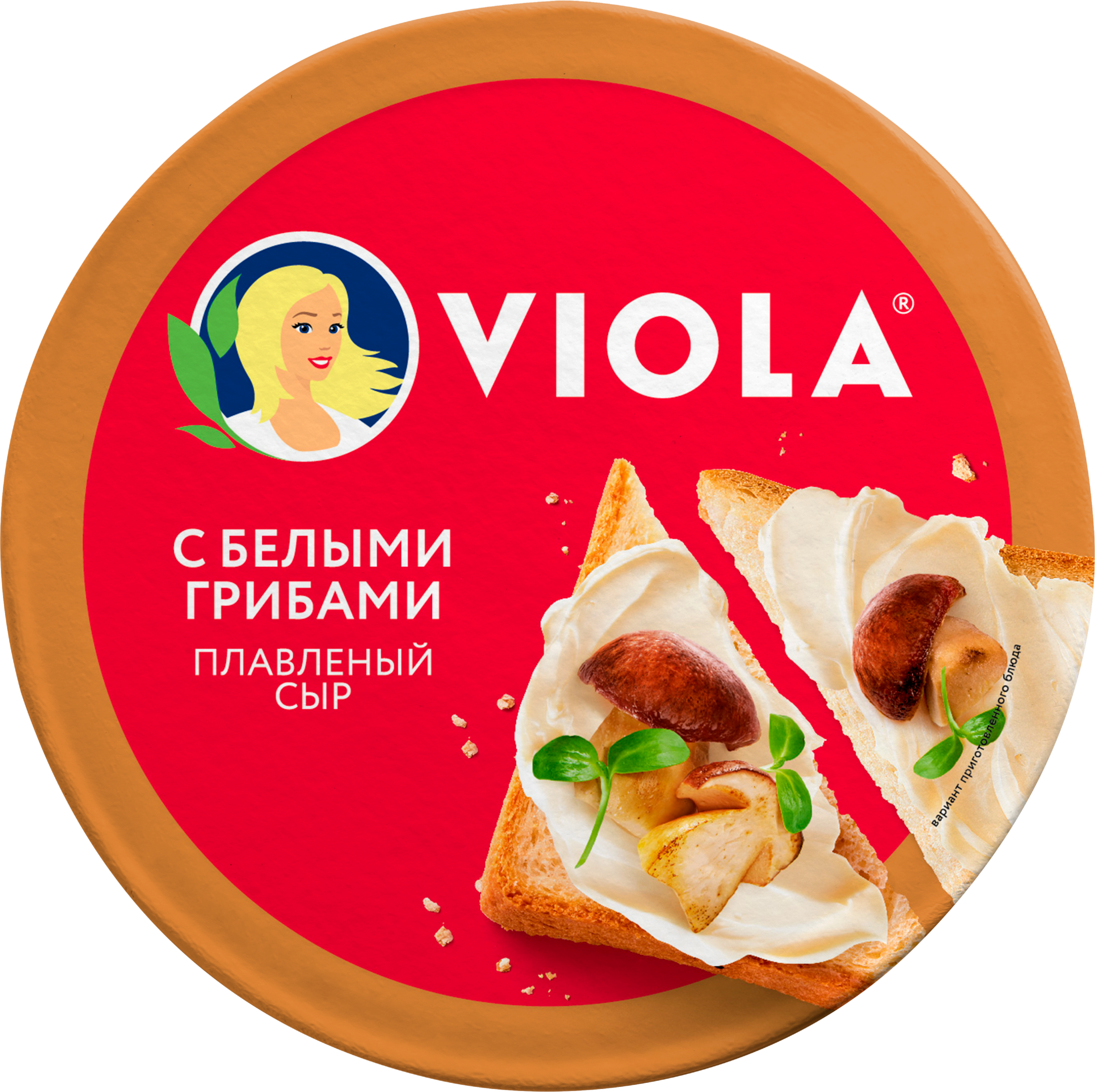Изображение товара Сыр плавленый VIOLA с белыми грибами 45% (130г) для вкусных закусок Изображение товара Сыр плавленый VIOLA с белыми грибами 45% (130г) для вкусных закусок