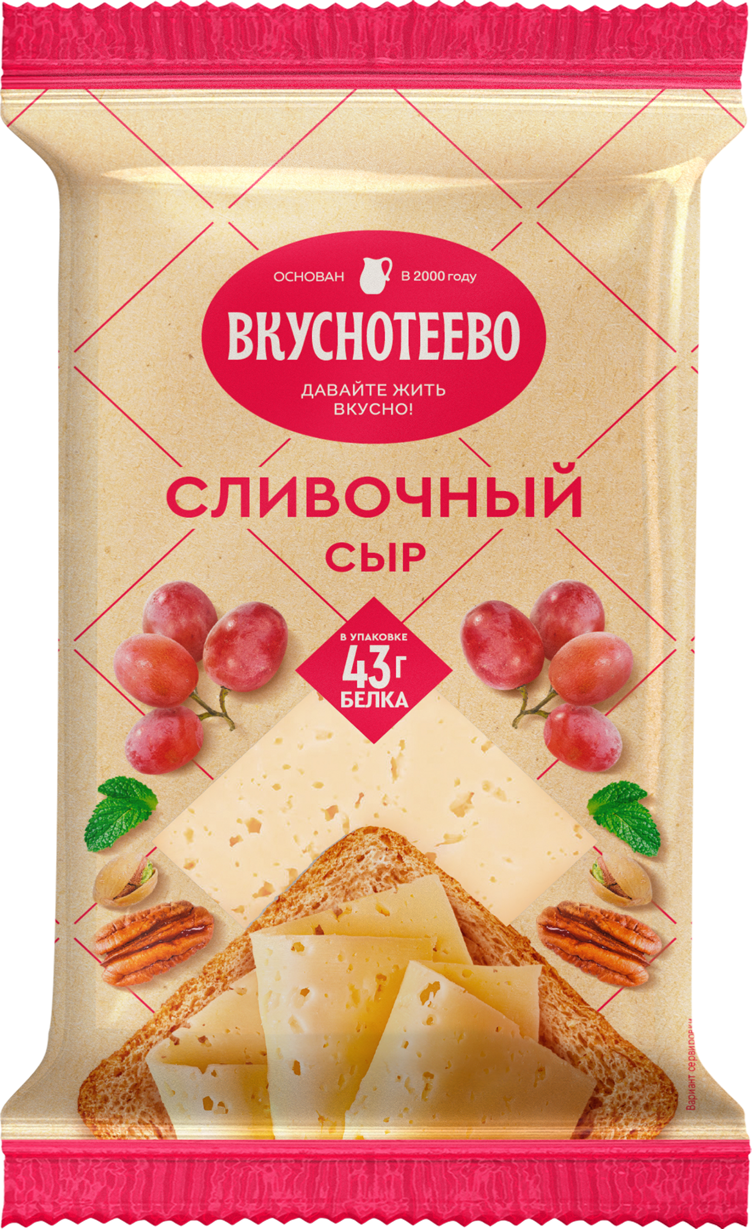 Изображение товара Сыр ВКУСНОТЕЕВО Сливочный 45%, без змж, 180г Изображение товара Сыр ВКУСНОТЕЕВО Сливочный 45%, без змж, 180г