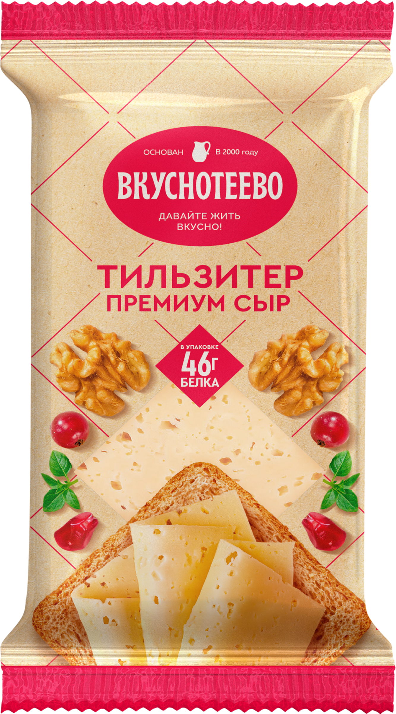 Изображение товара Сыр ВКУСНОТЕЕВО Тильзитер Премиум 45%, без змж, 180г