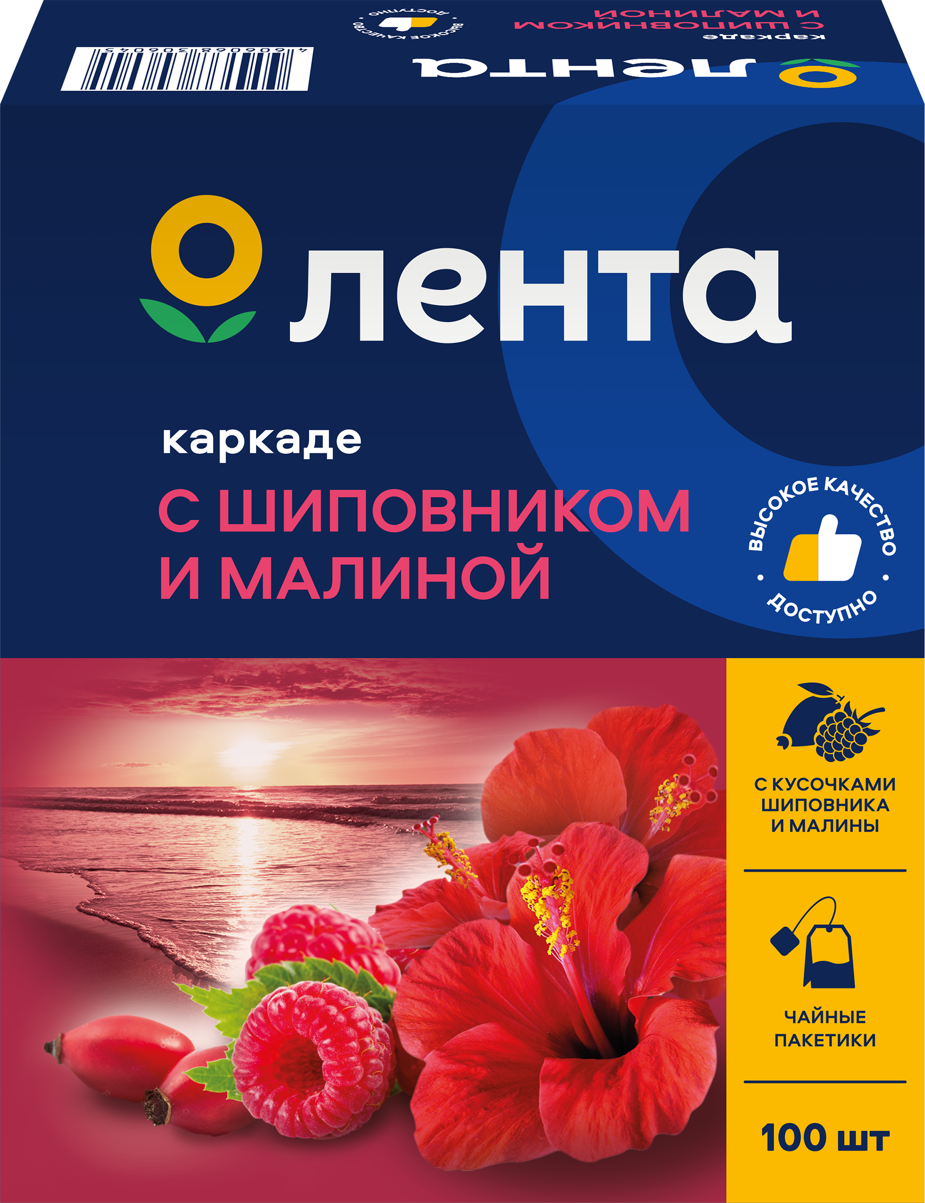 Изображение товара Чайный напиток ЛЕНТА каркадэ с малиной и шиповником, 100 пакетов Изображение товара Чайный напиток ЛЕНТА каркадэ с малиной и шиповником, 100 пакетов