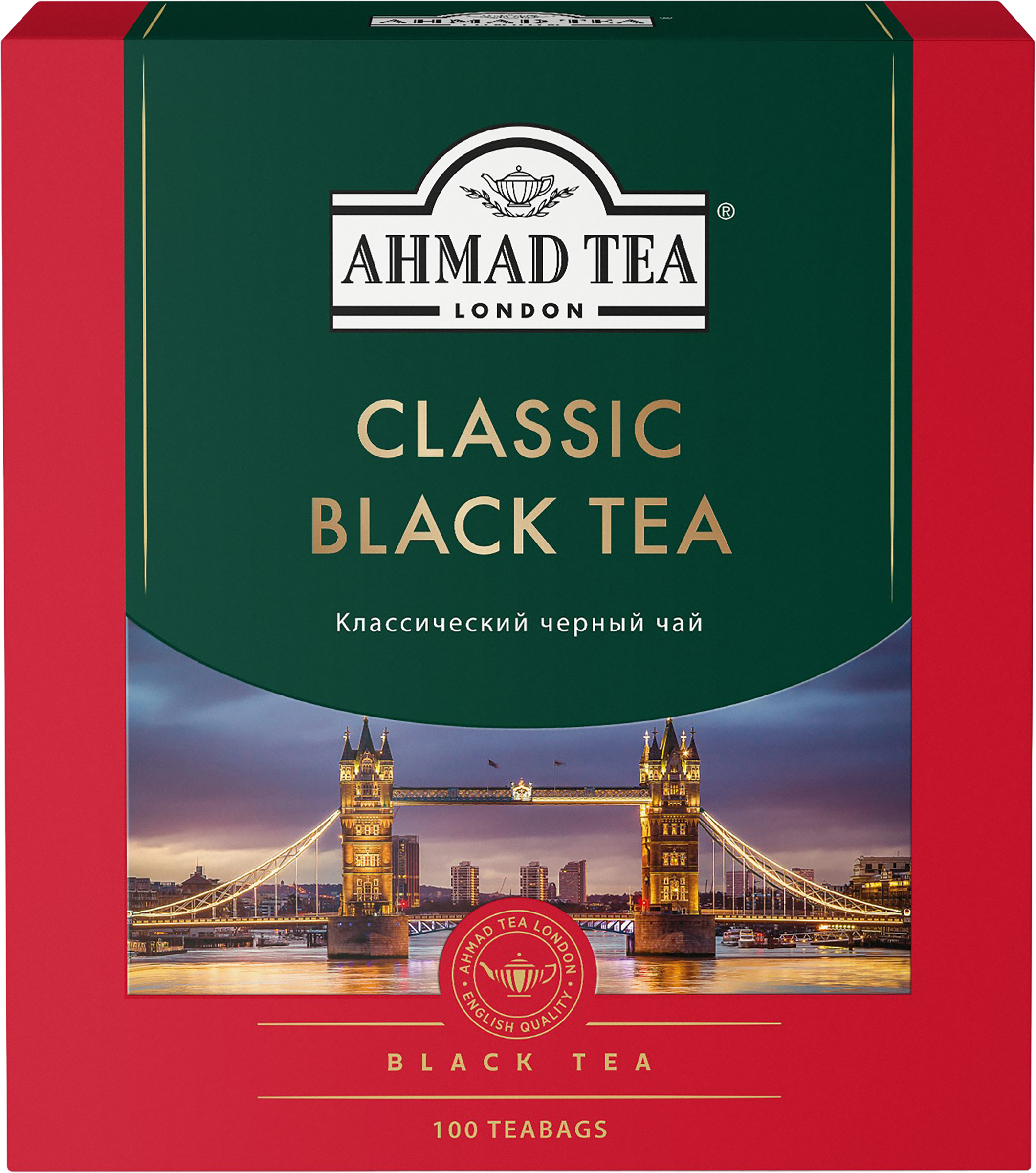 Изображение товара Чёрный чай AHMAD TEA Классический 100х2 г - насыщенный и ароматный напиток для уюта Изображение товара Чёрный чай AHMAD TEA Классический 100х2 г - насыщенный и ароматный напиток для уюта